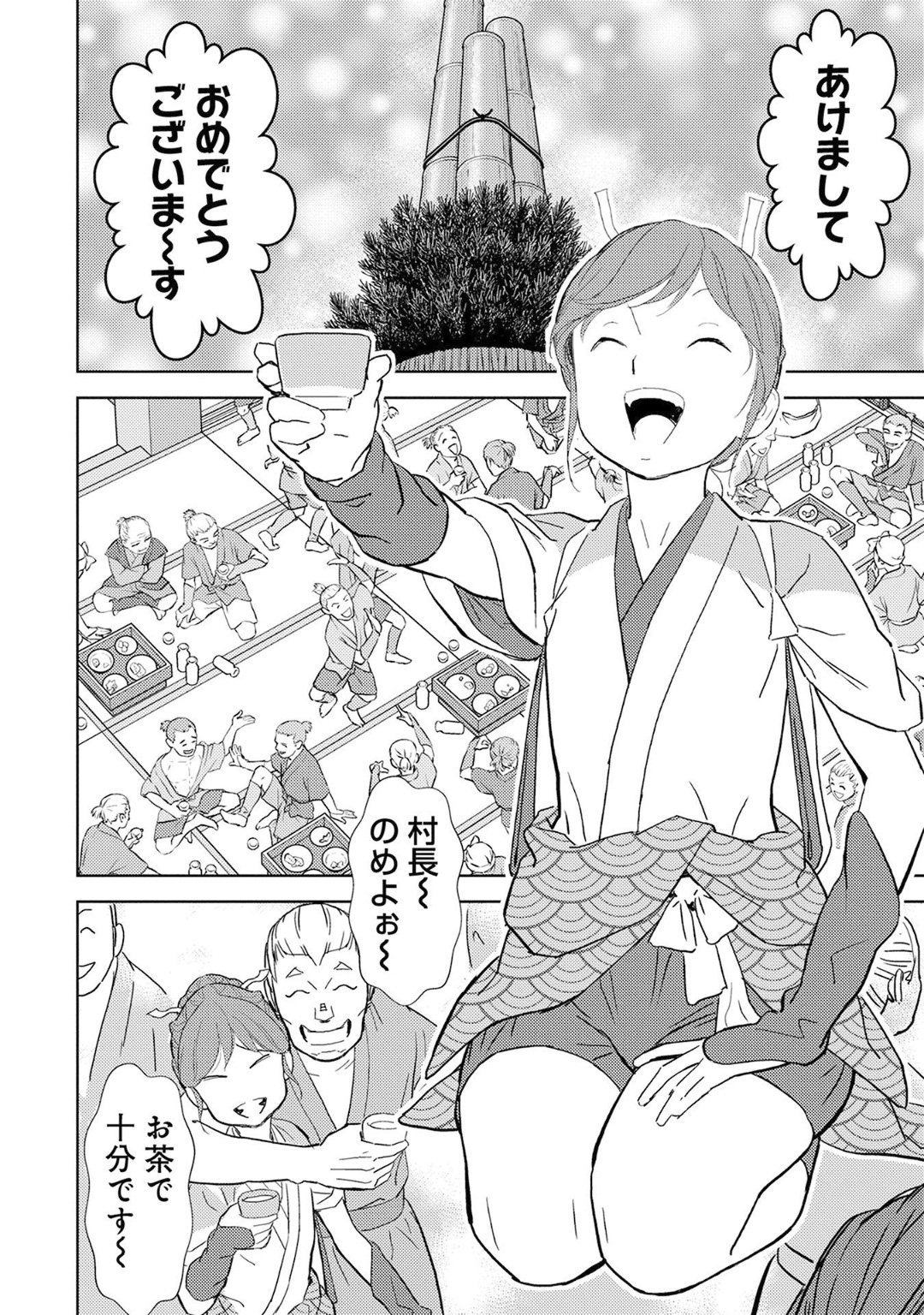 Sengoku Komachi Kuroutan Chap 10 - Next Chap 11