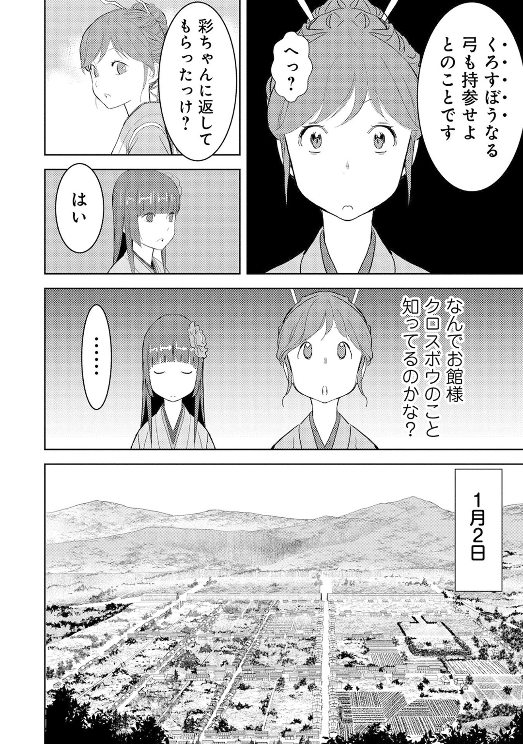 Sengoku Komachi Kuroutan Chap 10 - Next Chap 11