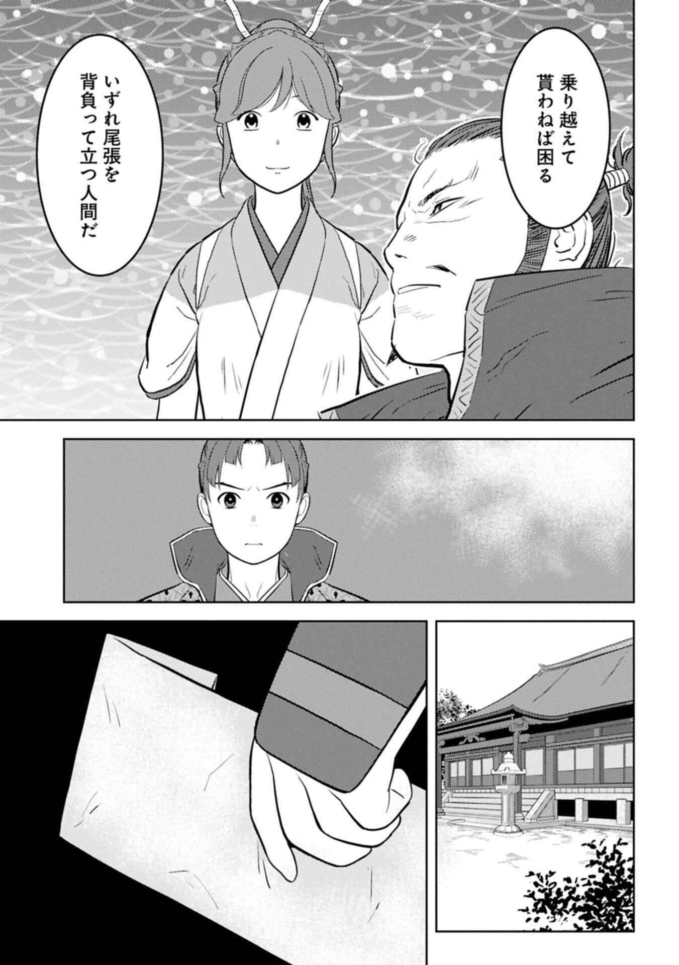 Sengoku Komachi Kuroutan - Chapter 100.1 - Page 9