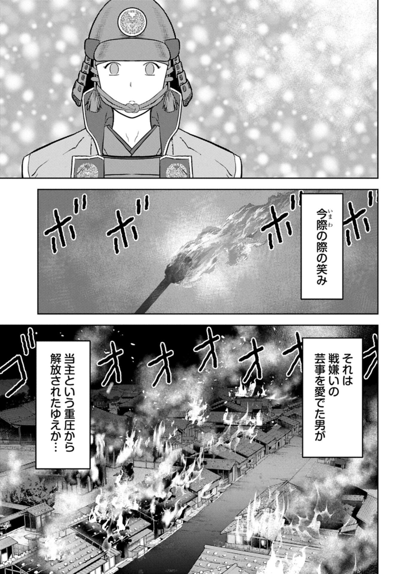 Sengoku Komachi Kuroutan - Chapter 100.2 - Page 11