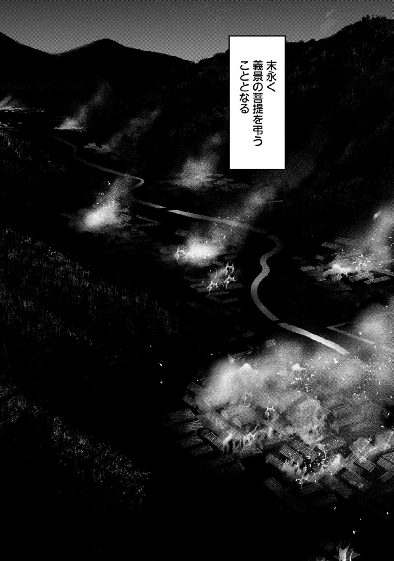 Sengoku Komachi Kuroutan - Chapter 100.2 - Page 13