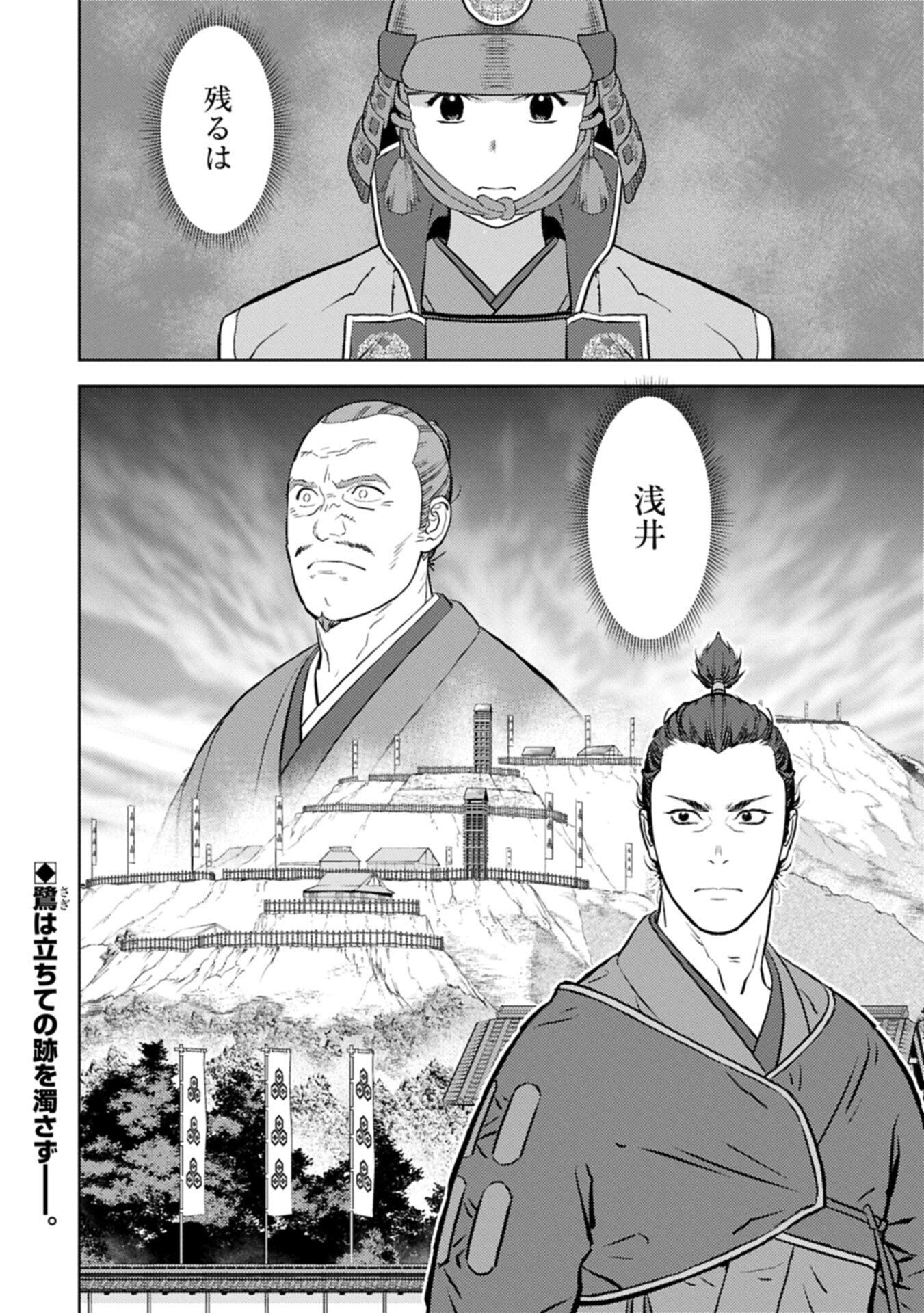 Sengoku Komachi Kuroutan - Chapter 100.2 - Page 14