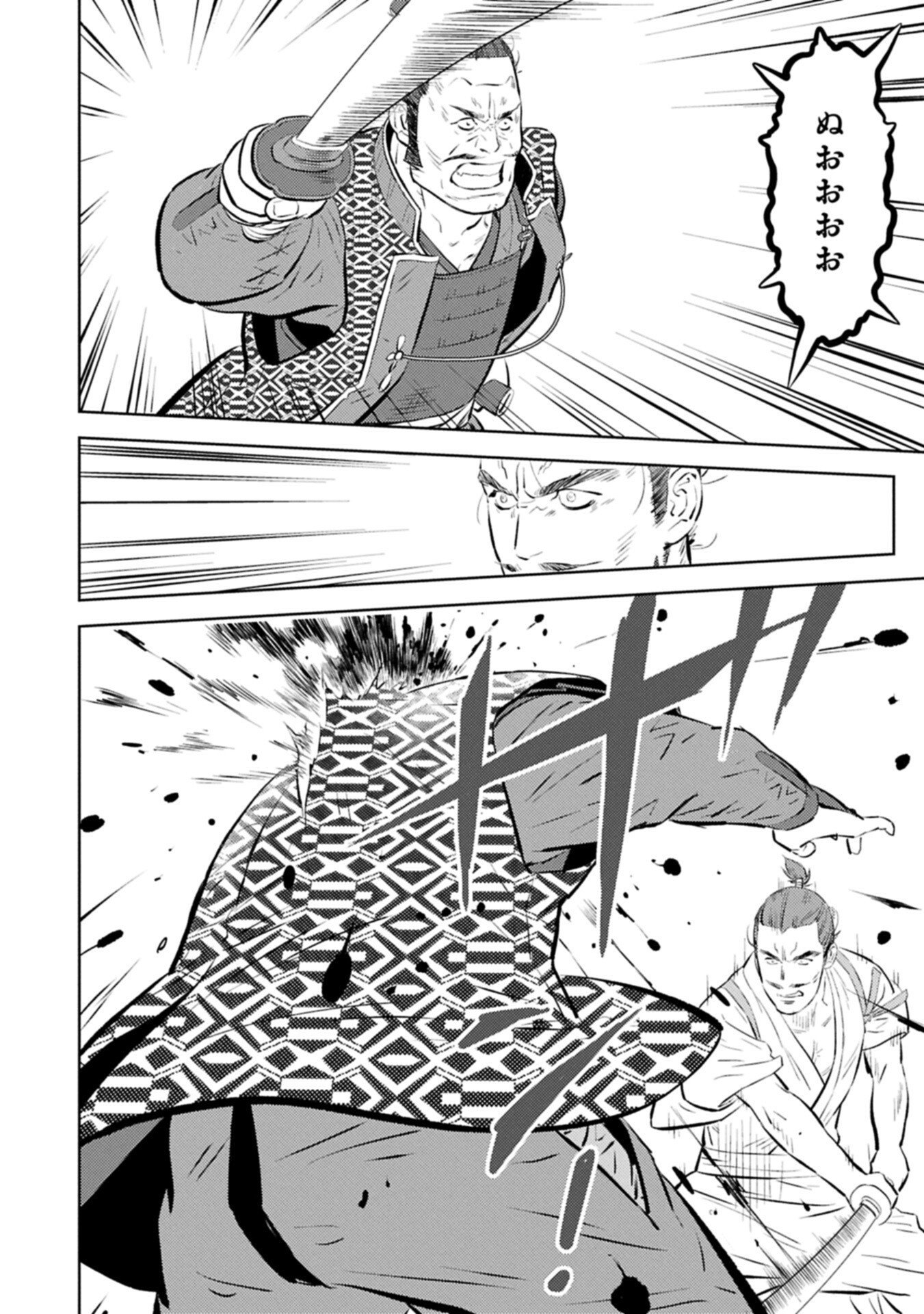 Sengoku Komachi Kuroutan - Chapter 100.2 - Page 6