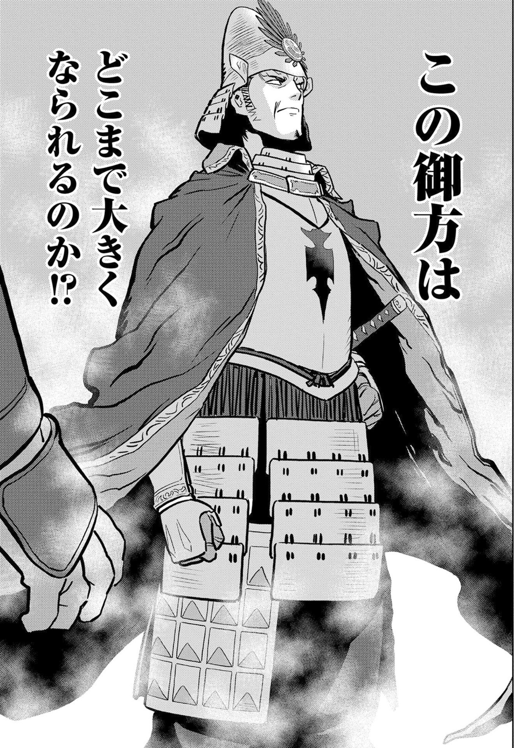 Sengoku Komachi Kuroutan Chap 12 - Next Chap 13