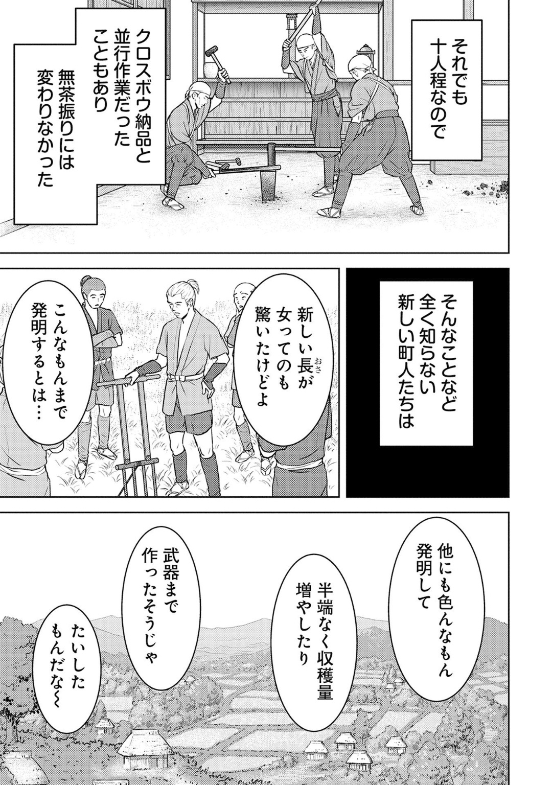 Sengoku Komachi Kuroutan Chap 12 - Next Chap 13