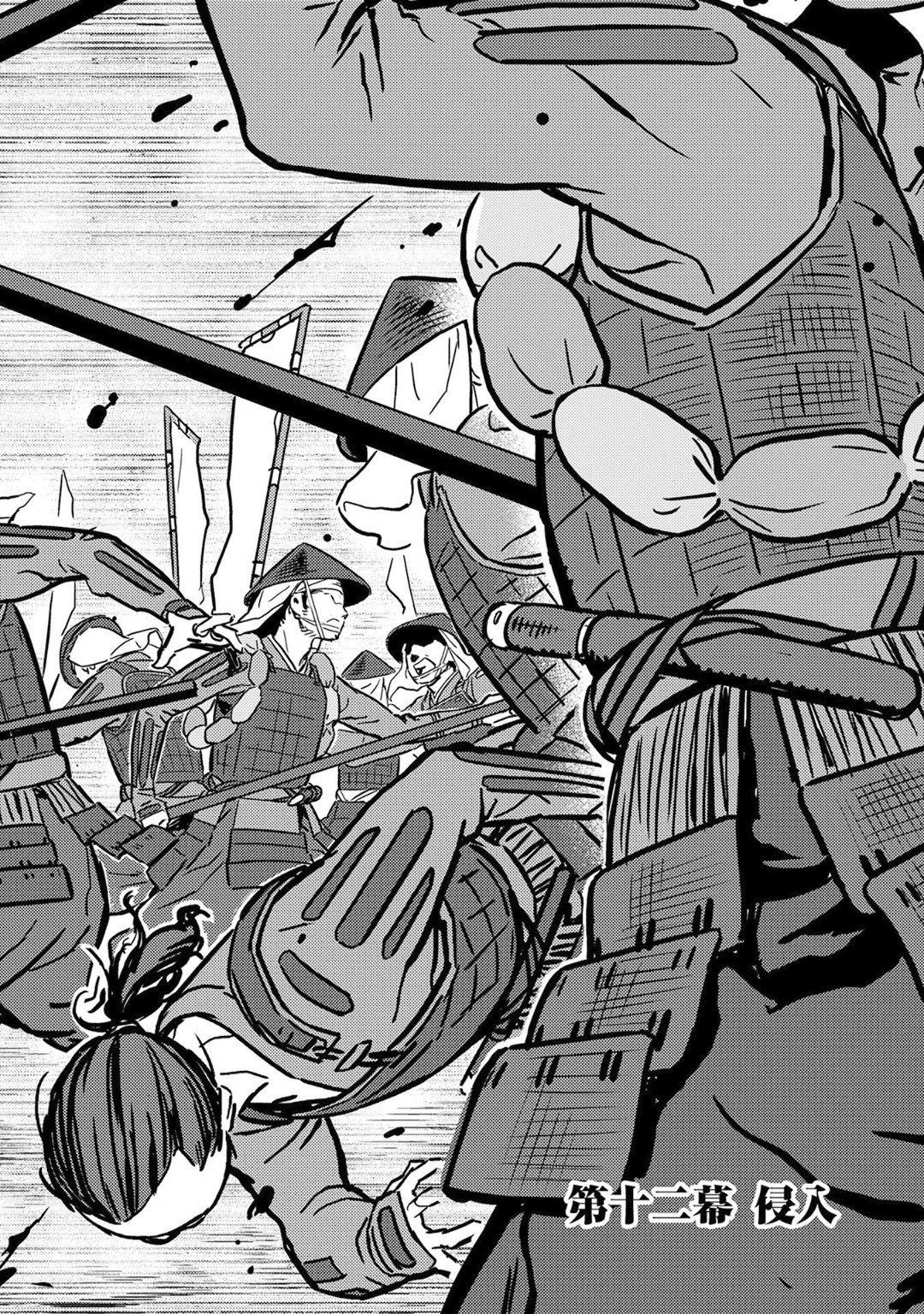 Sengoku Komachi Kuroutan Chap 12 - Next Chap 13