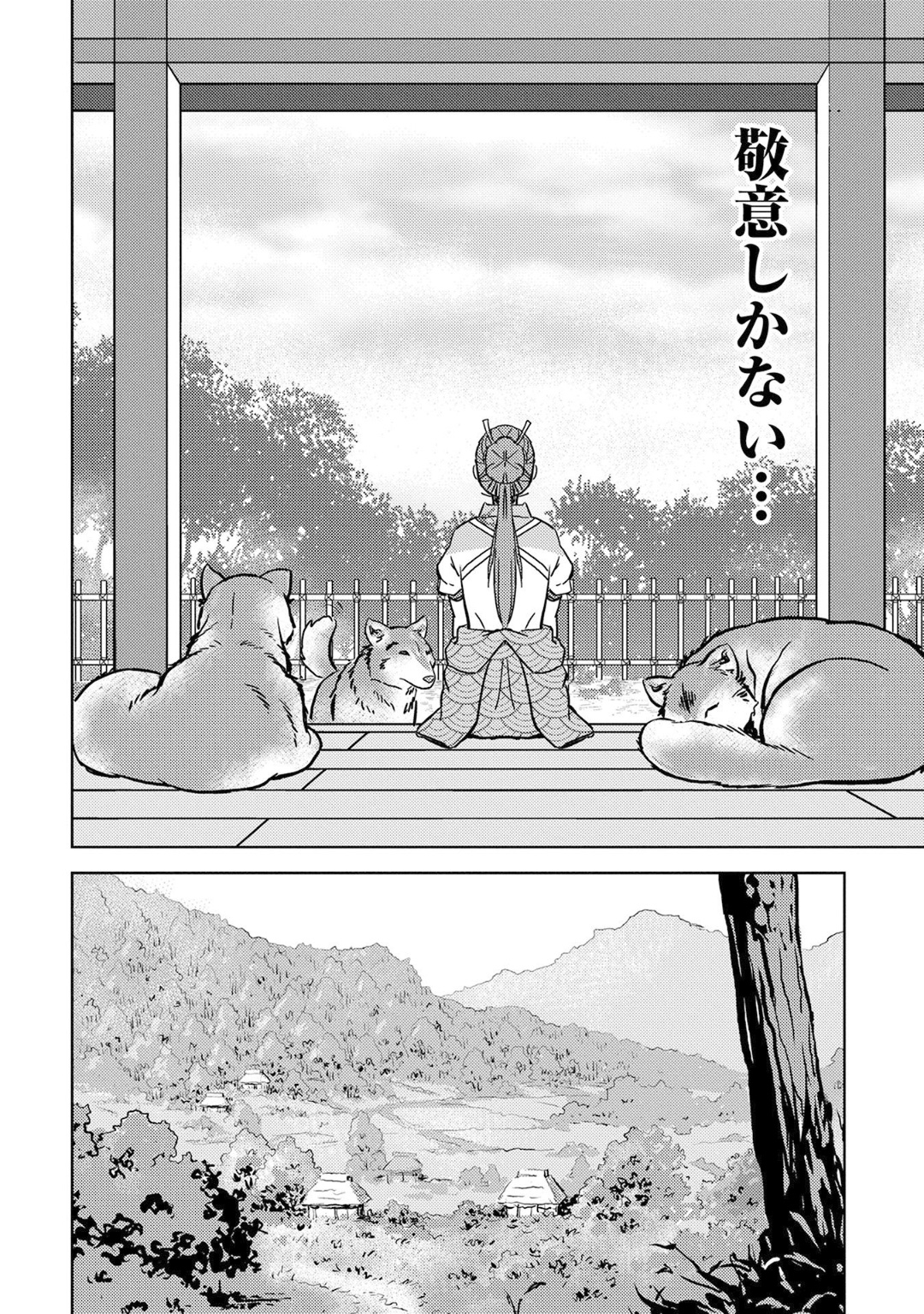 Sengoku Komachi Kuroutan Chap 12 - Next Chap 13