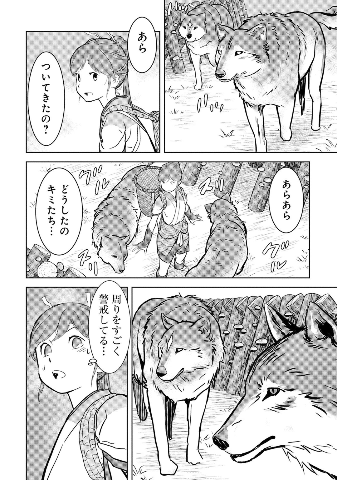 Sengoku Komachi Kuroutan Chap 12 - Next Chap 13