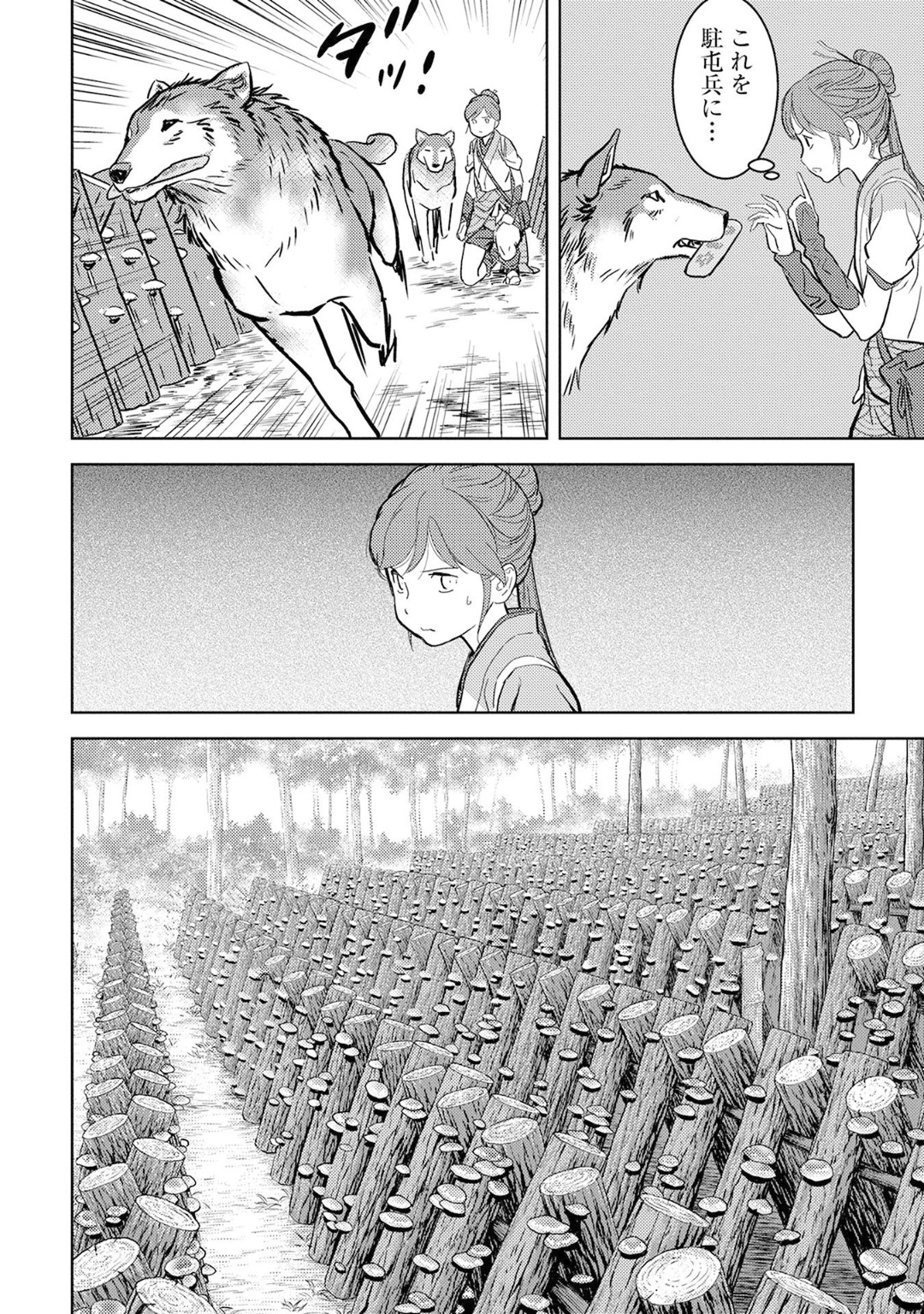 Sengoku Komachi Kuroutan Chap 12 - Next Chap 13