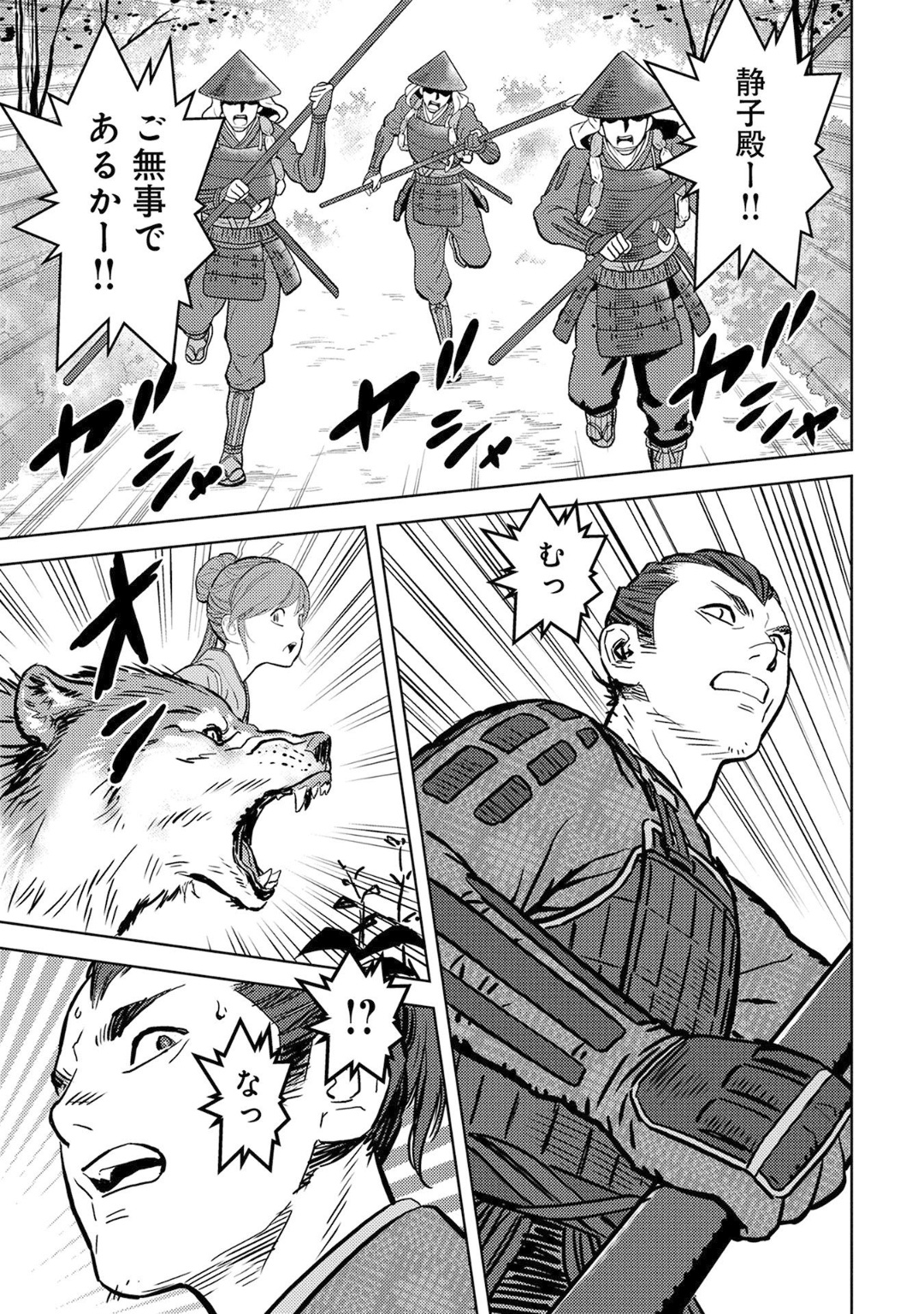 Sengoku Komachi Kuroutan Chap 12 - Next Chap 13