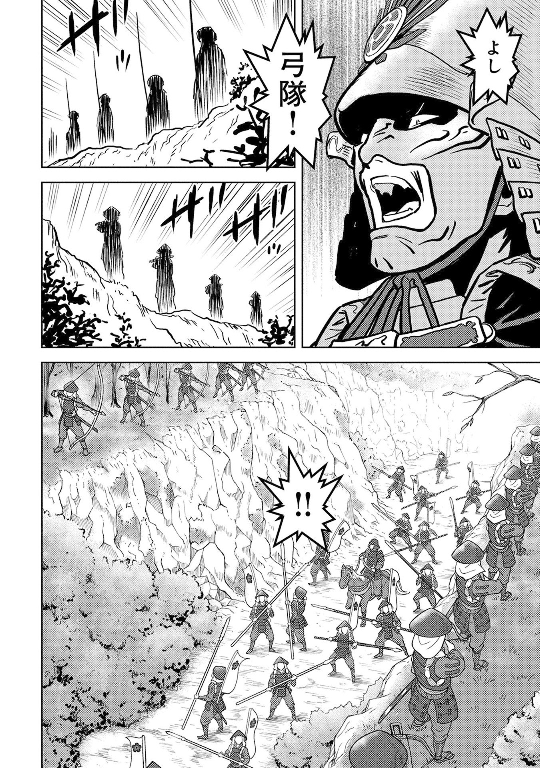 Sengoku Komachi Kuroutan Chap 12 - Next Chap 13