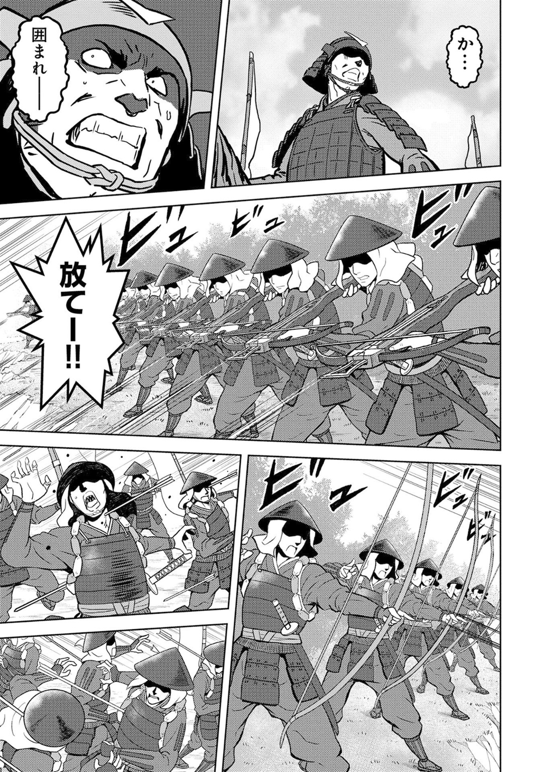 Sengoku Komachi Kuroutan Chap 12 - Next Chap 13