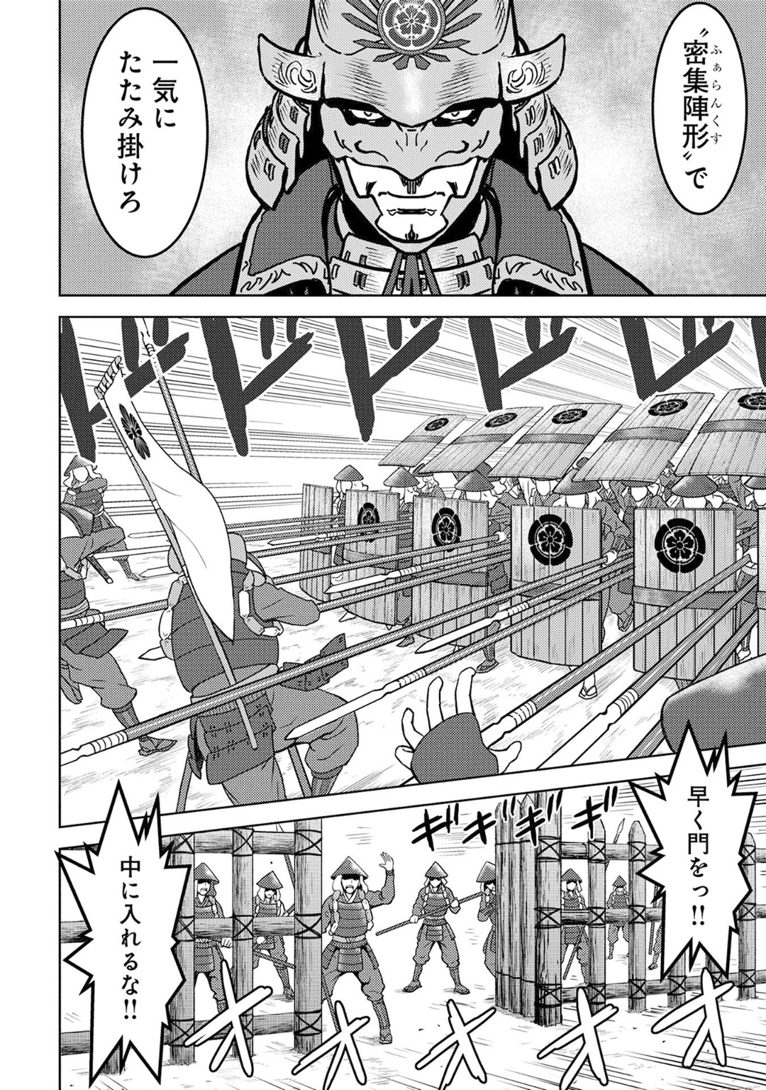 Sengoku Komachi Kuroutan Chap 12 - Next Chap 13