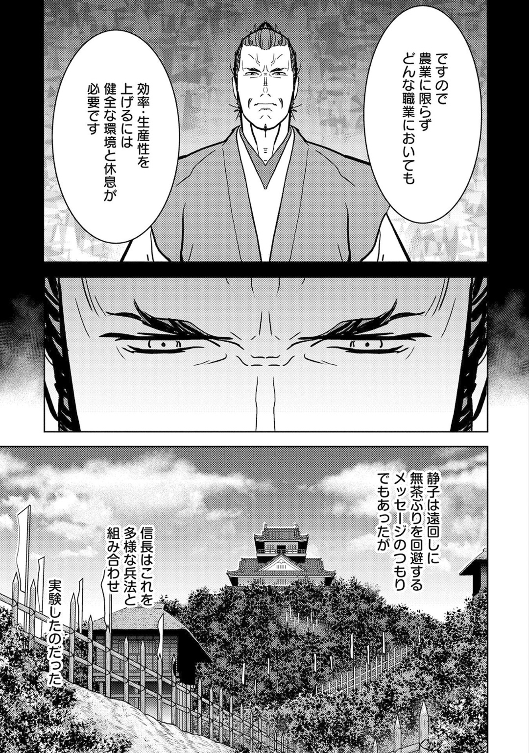 Sengoku Komachi Kuroutan Chap 14 - Next Chap 15