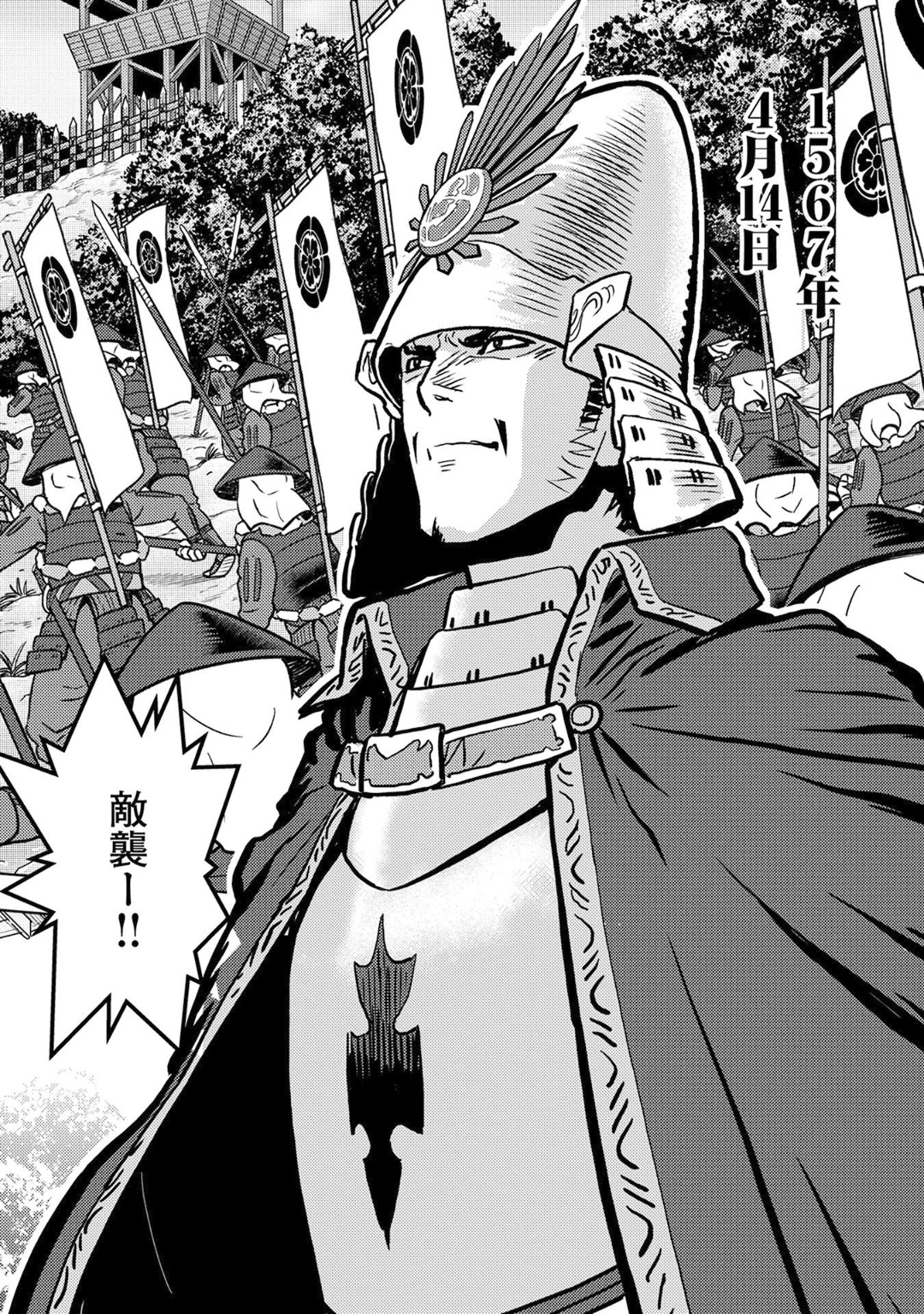 Sengoku Komachi Kuroutan Chap 14 - Next Chap 15