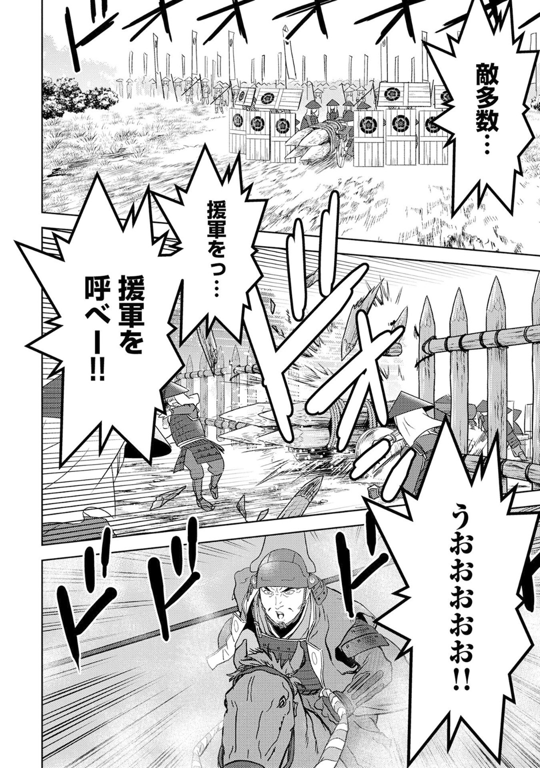 Sengoku Komachi Kuroutan Chap 14 - Next Chap 15