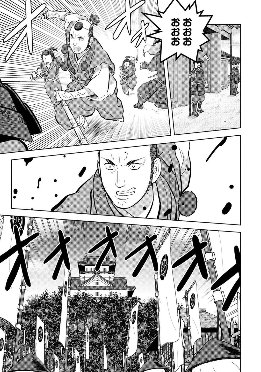 Sengoku Komachi Kuroutan Chap 14 - Next Chap 15