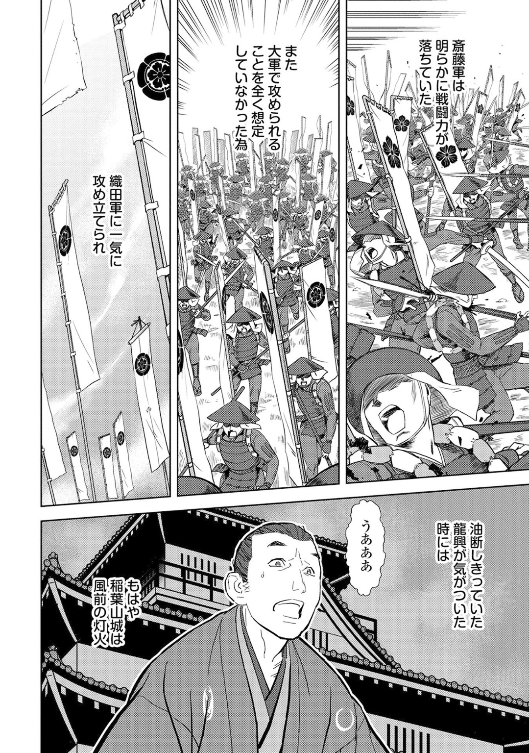 Sengoku Komachi Kuroutan Chap 14 - Next Chap 15