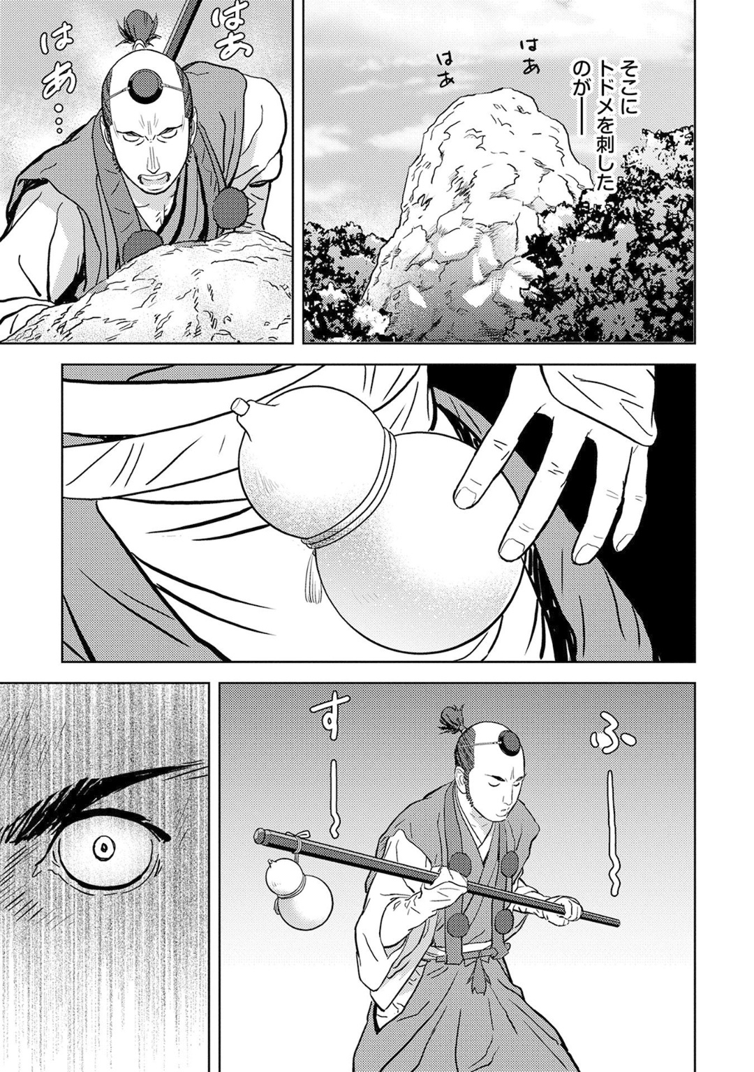 Sengoku Komachi Kuroutan Chap 14 - Next Chap 15