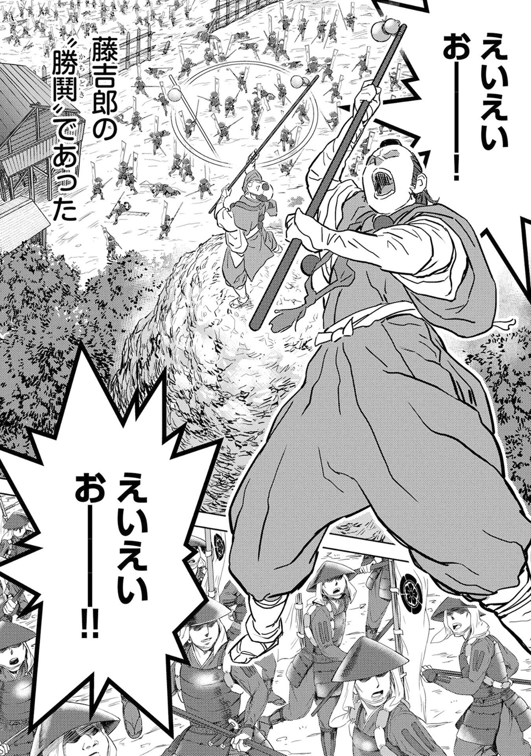 Sengoku Komachi Kuroutan Chap 14 - Next Chap 15