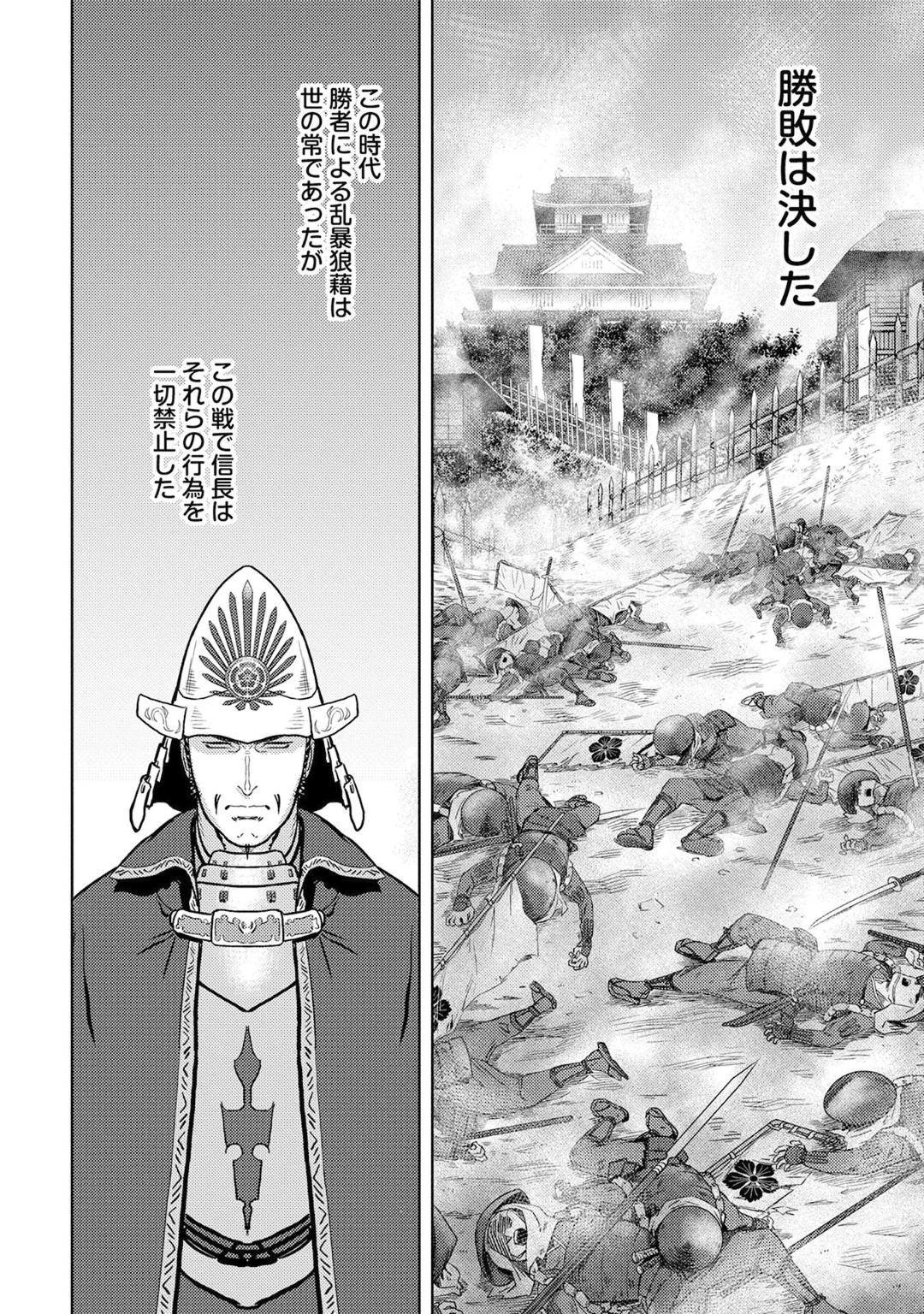 Sengoku Komachi Kuroutan Chap 14 - Next Chap 15