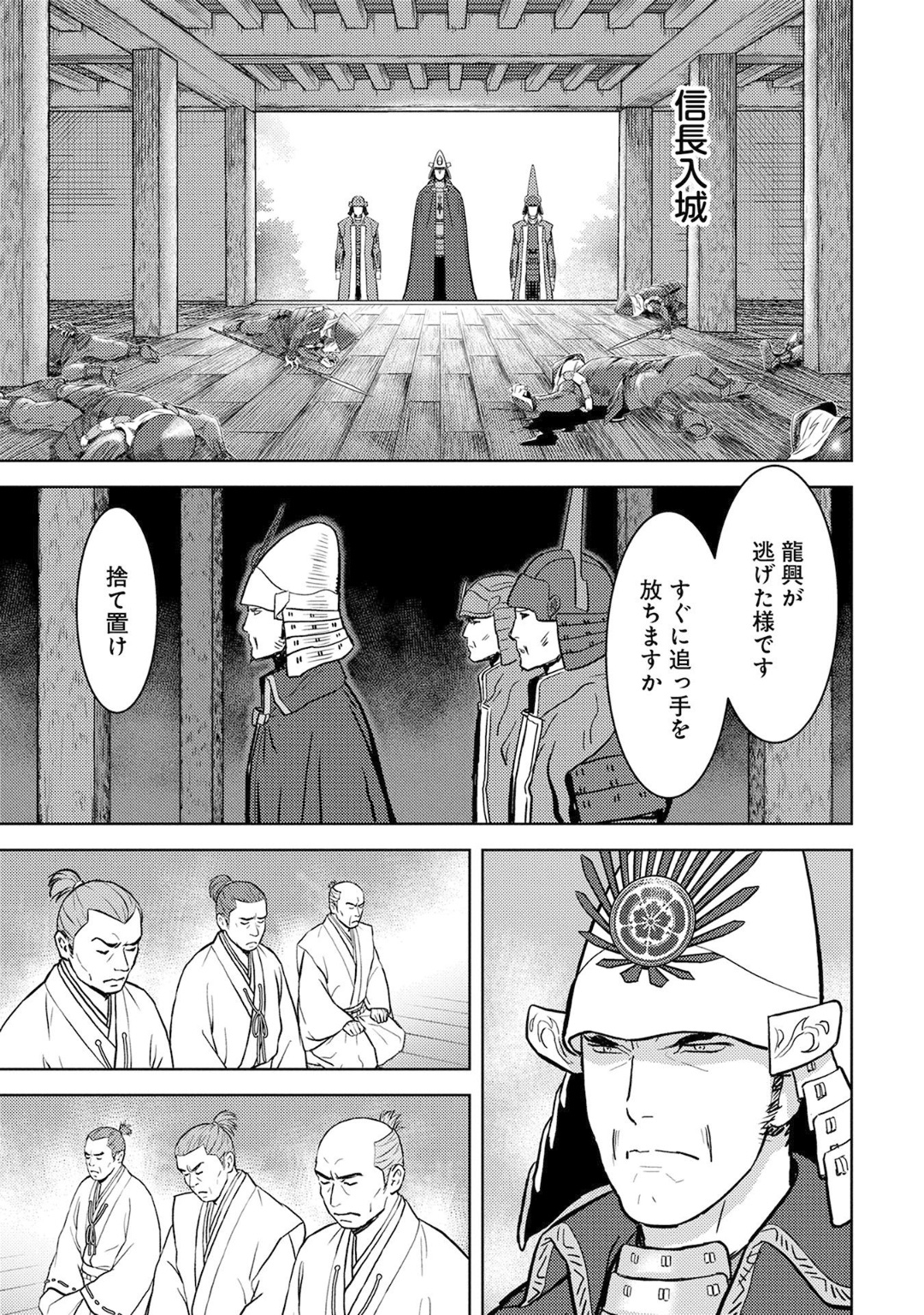 Sengoku Komachi Kuroutan Chap 14 - Next Chap 15