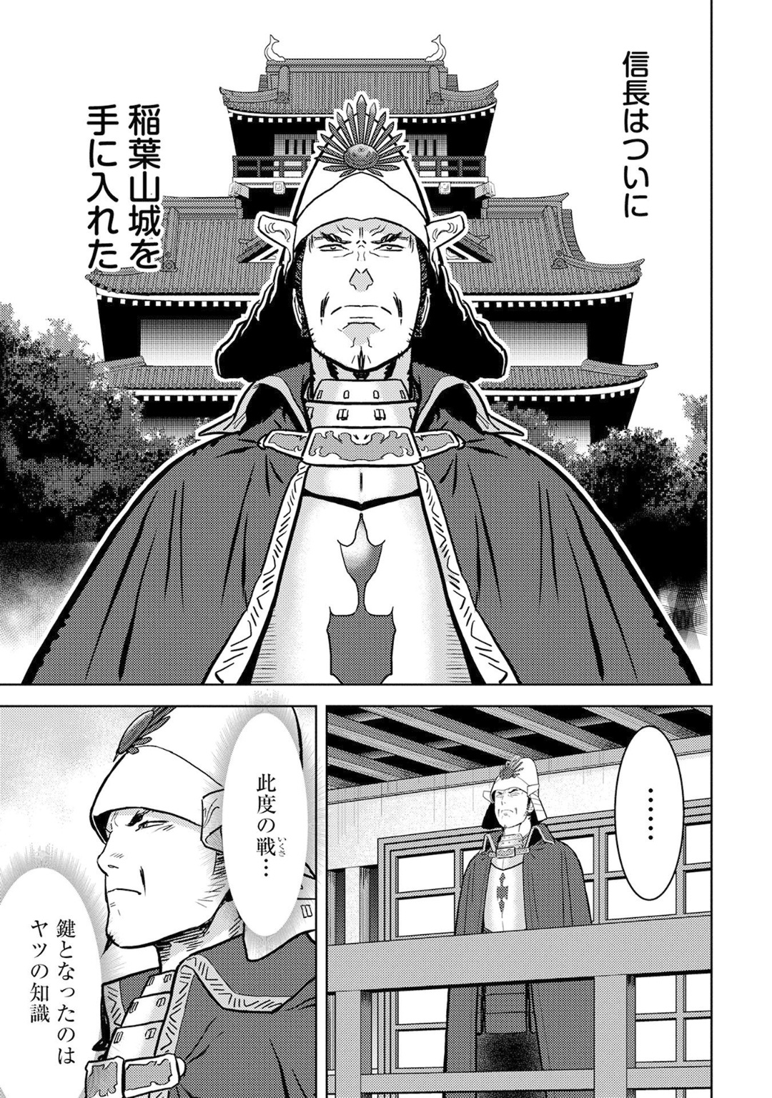 Sengoku Komachi Kuroutan Chap 14 - Next Chap 15