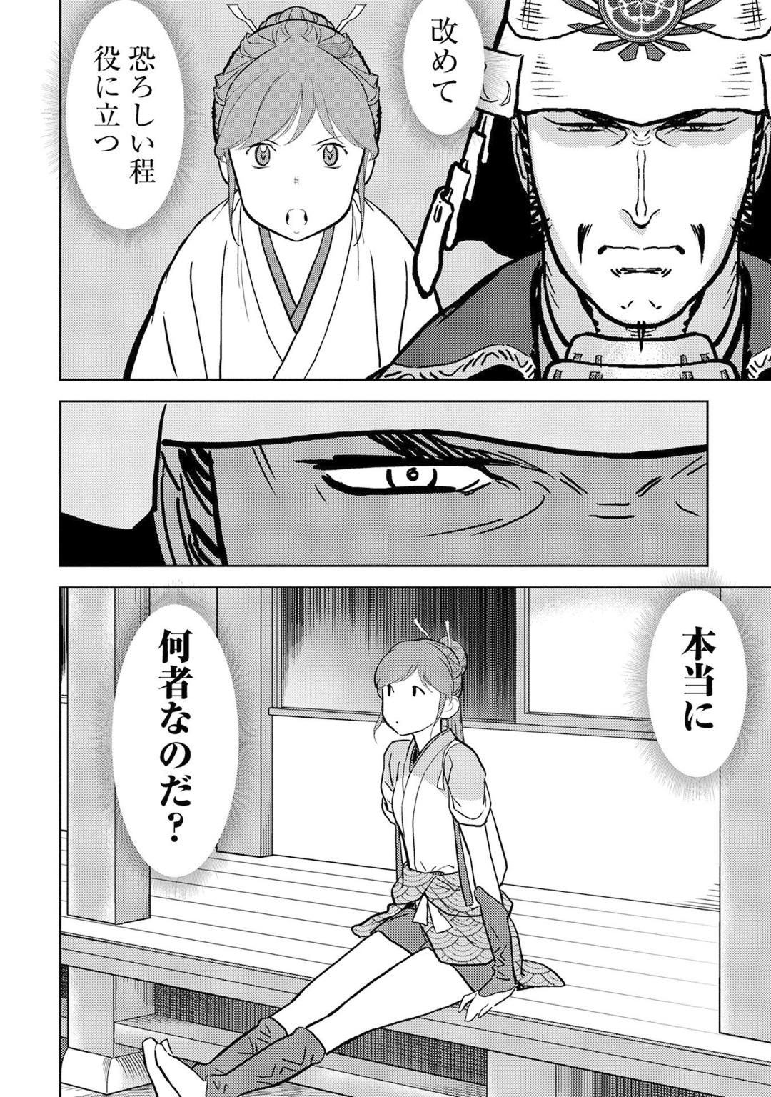 Sengoku Komachi Kuroutan Chap 14 - Next Chap 15