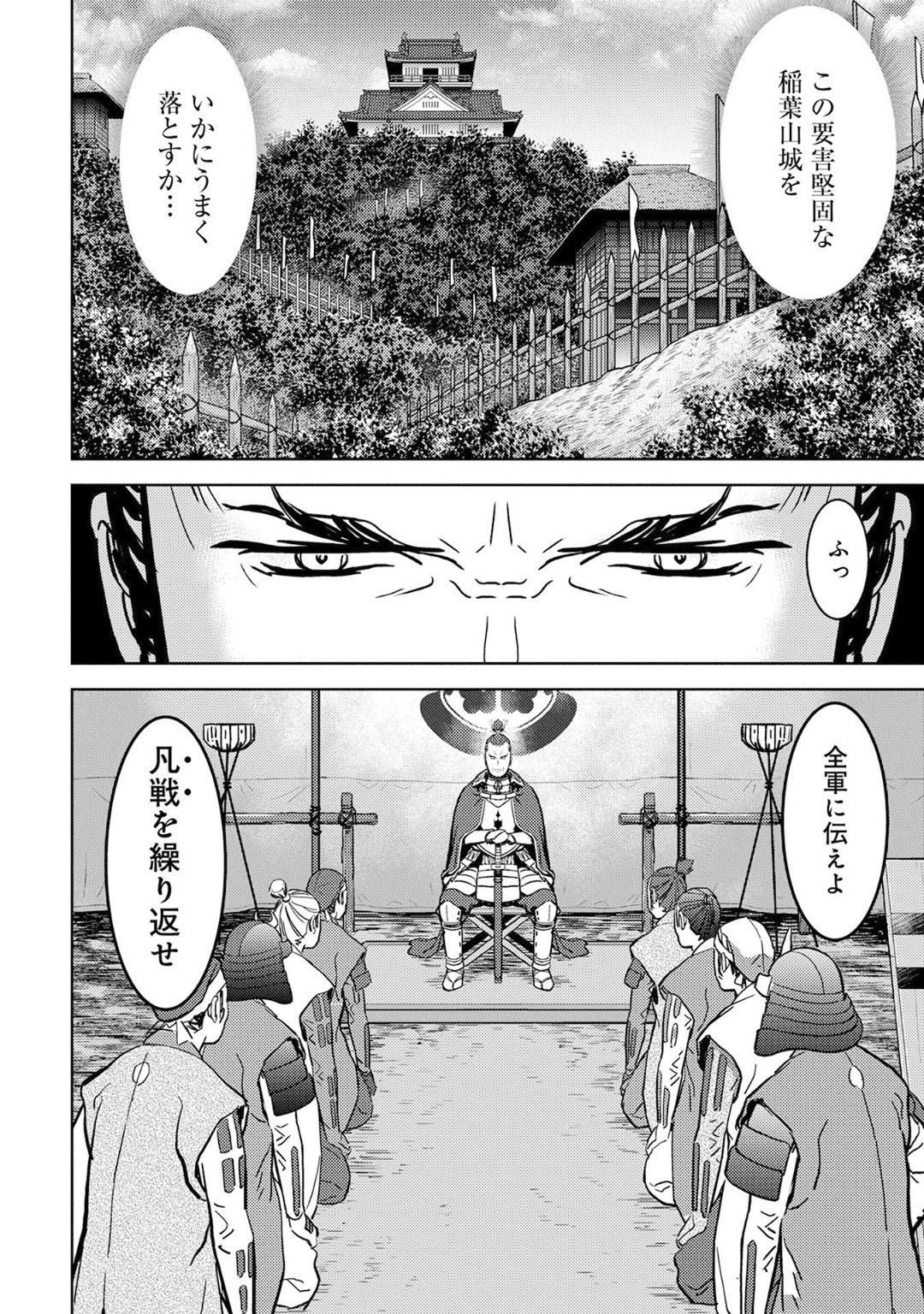 Sengoku Komachi Kuroutan Chap 14 - Next Chap 15