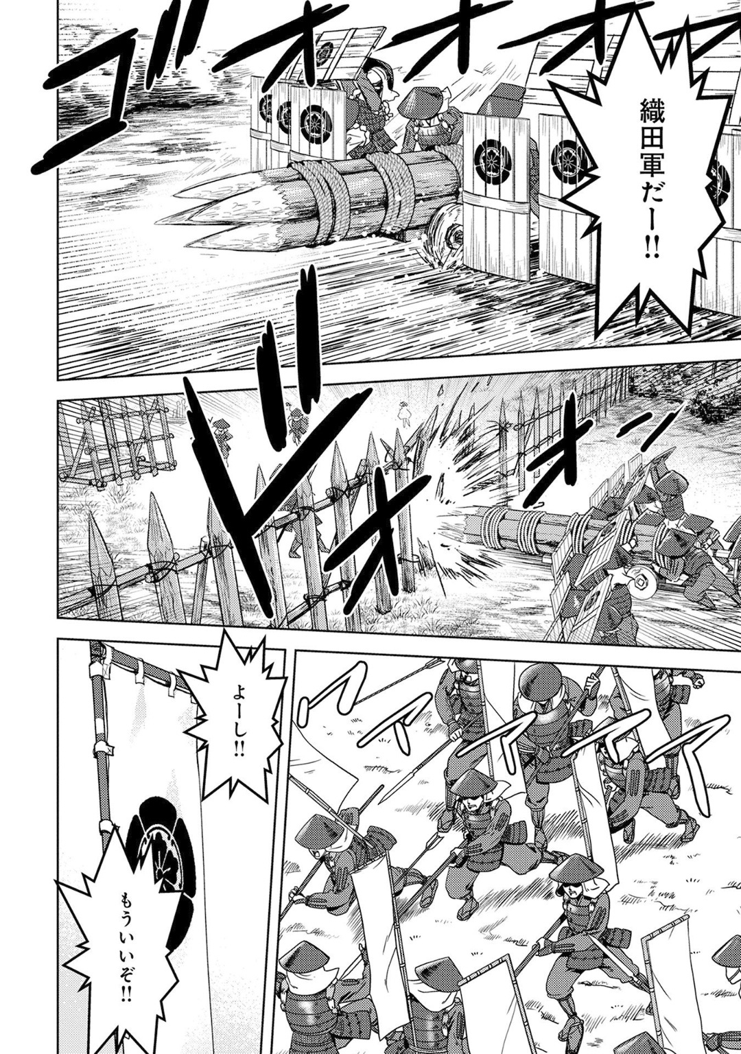 Sengoku Komachi Kuroutan Chap 14 - Next Chap 15