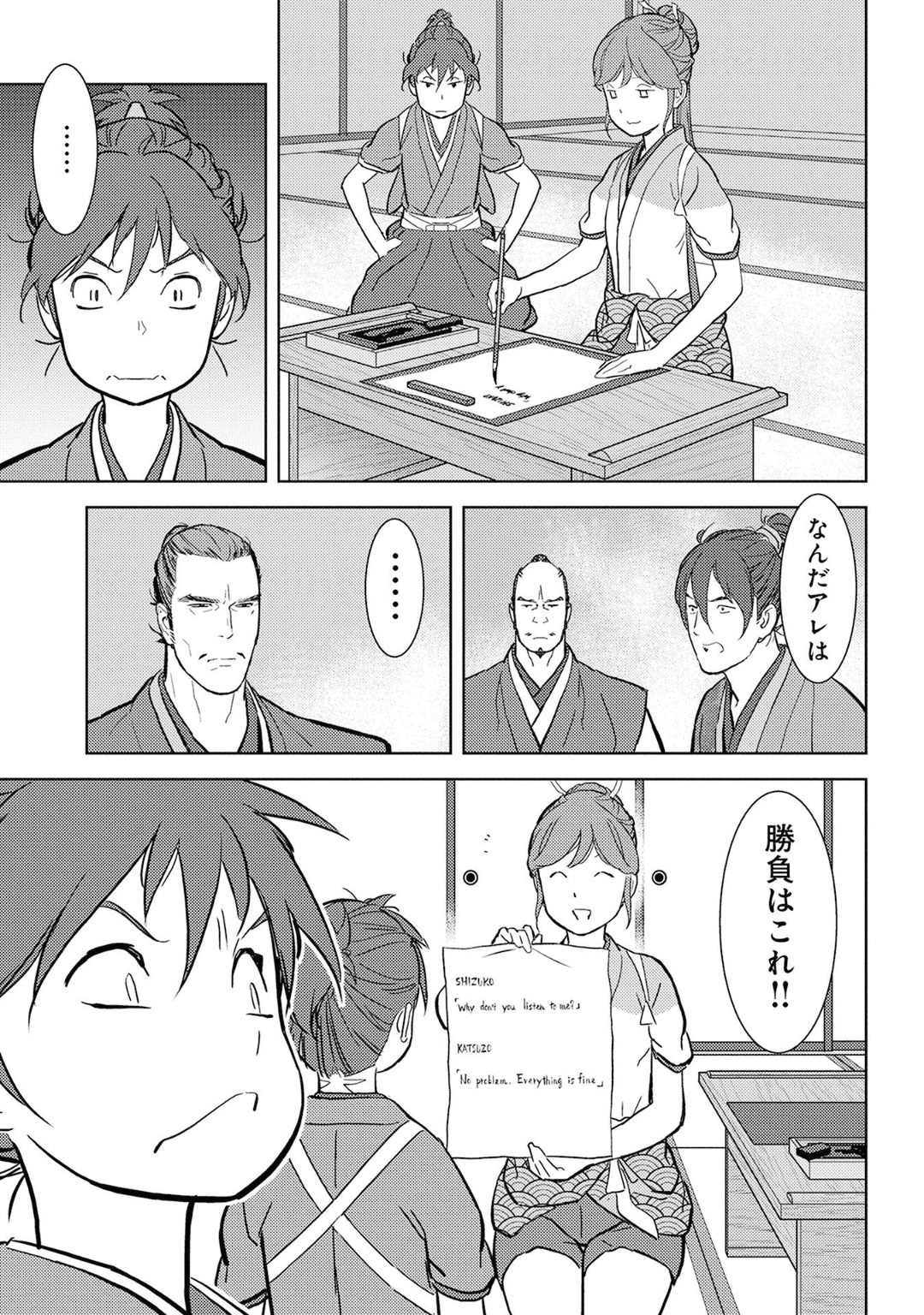 Sengoku Komachi Kuroutan Chap 17 - Next Chap 18