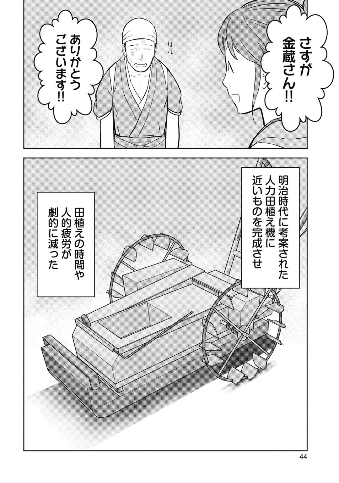 Sengoku Komachi Kuroutan Chap 17 - Next Chap 18