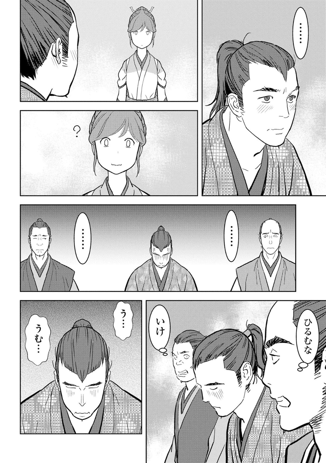 Sengoku Komachi Kuroutan Chap 17 - Next Chap 18