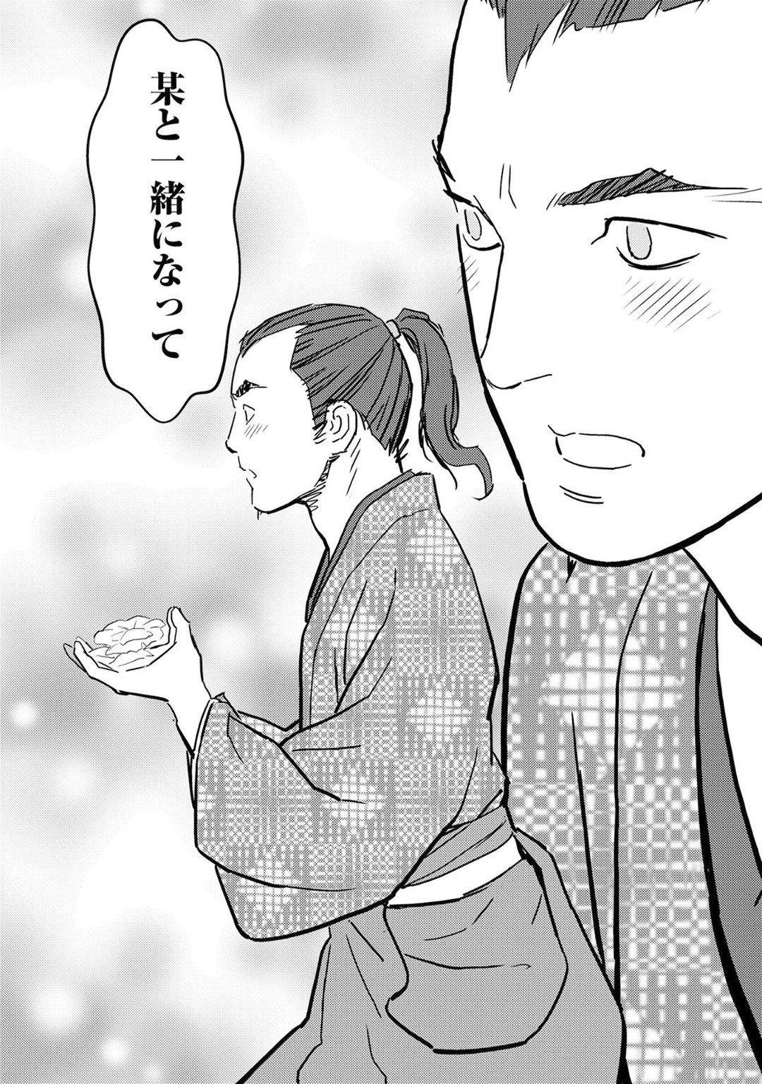 Sengoku Komachi Kuroutan Chap 17 - Next Chap 18