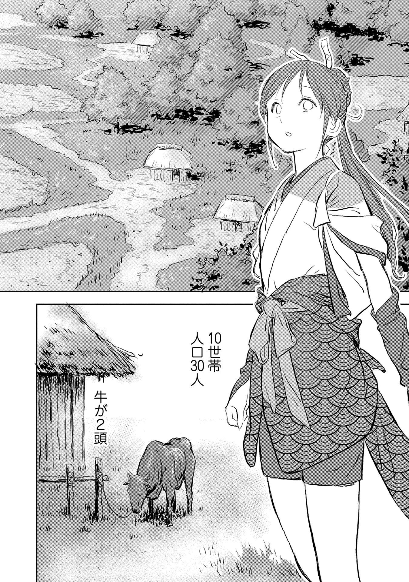 Sengoku Komachi Kuroutan Chap 2 - Next Chap 3