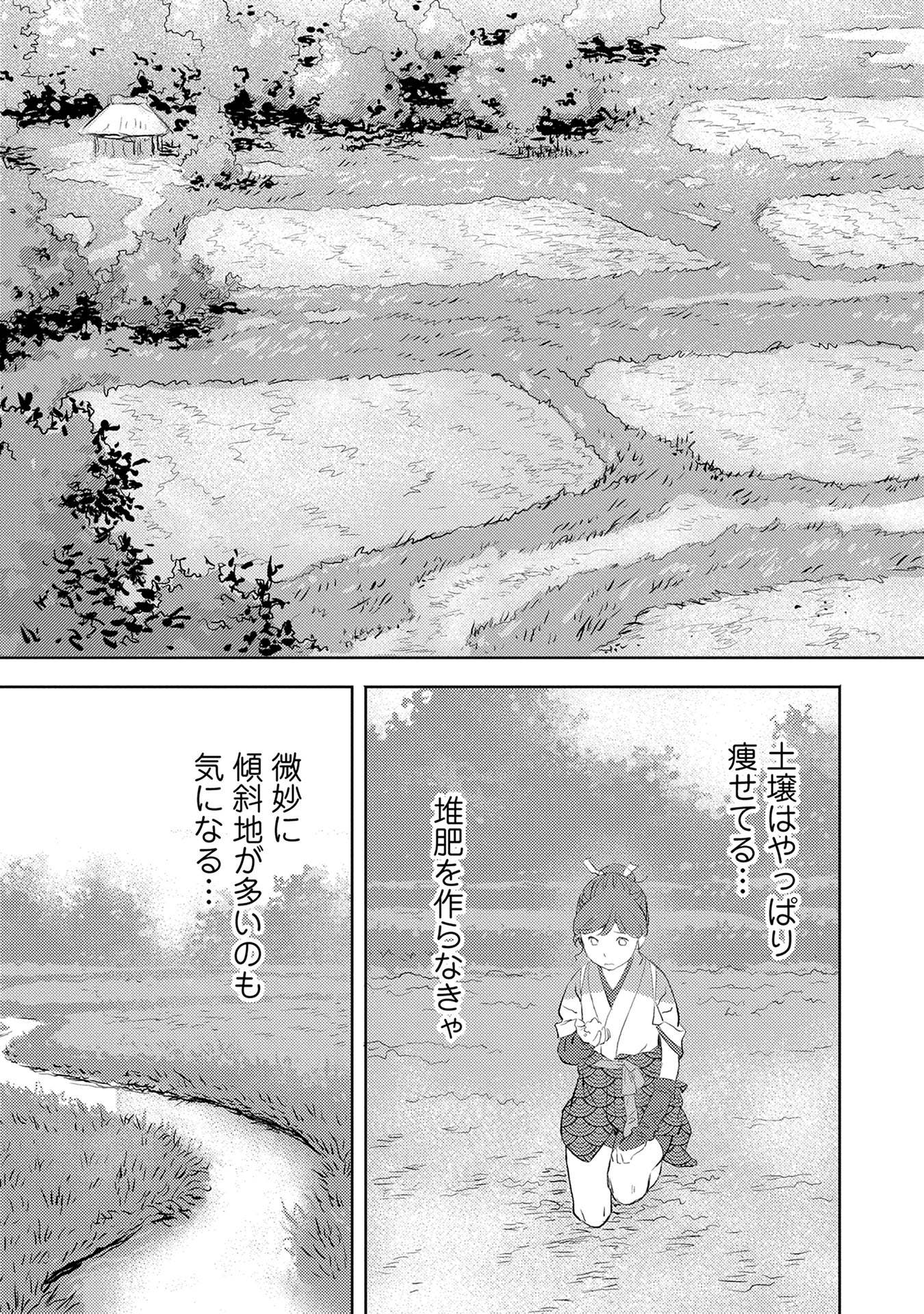 Sengoku Komachi Kuroutan Chap 2 - Next Chap 3