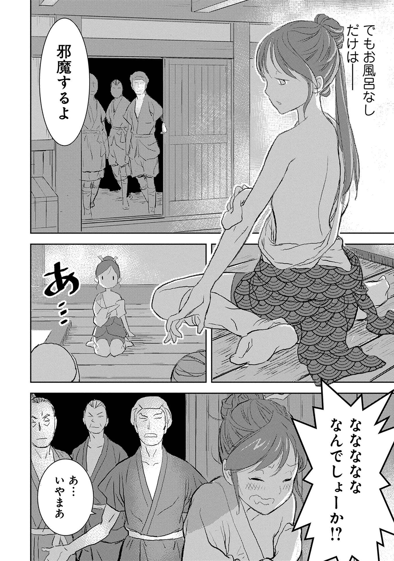 Sengoku Komachi Kuroutan Chap 2 - Next Chap 3