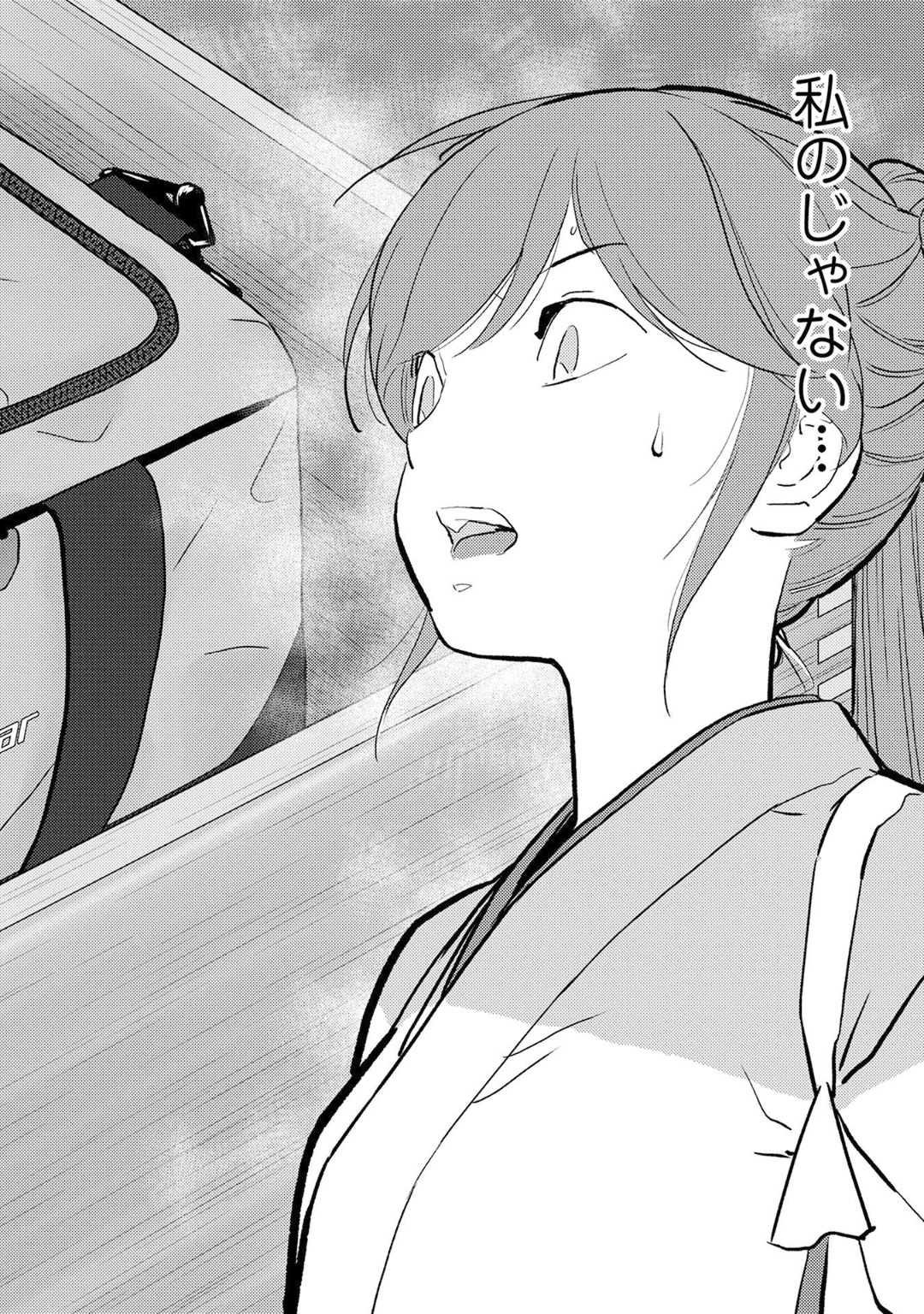 Sengoku Komachi Kuroutan Chap 20 - Next Chap 21