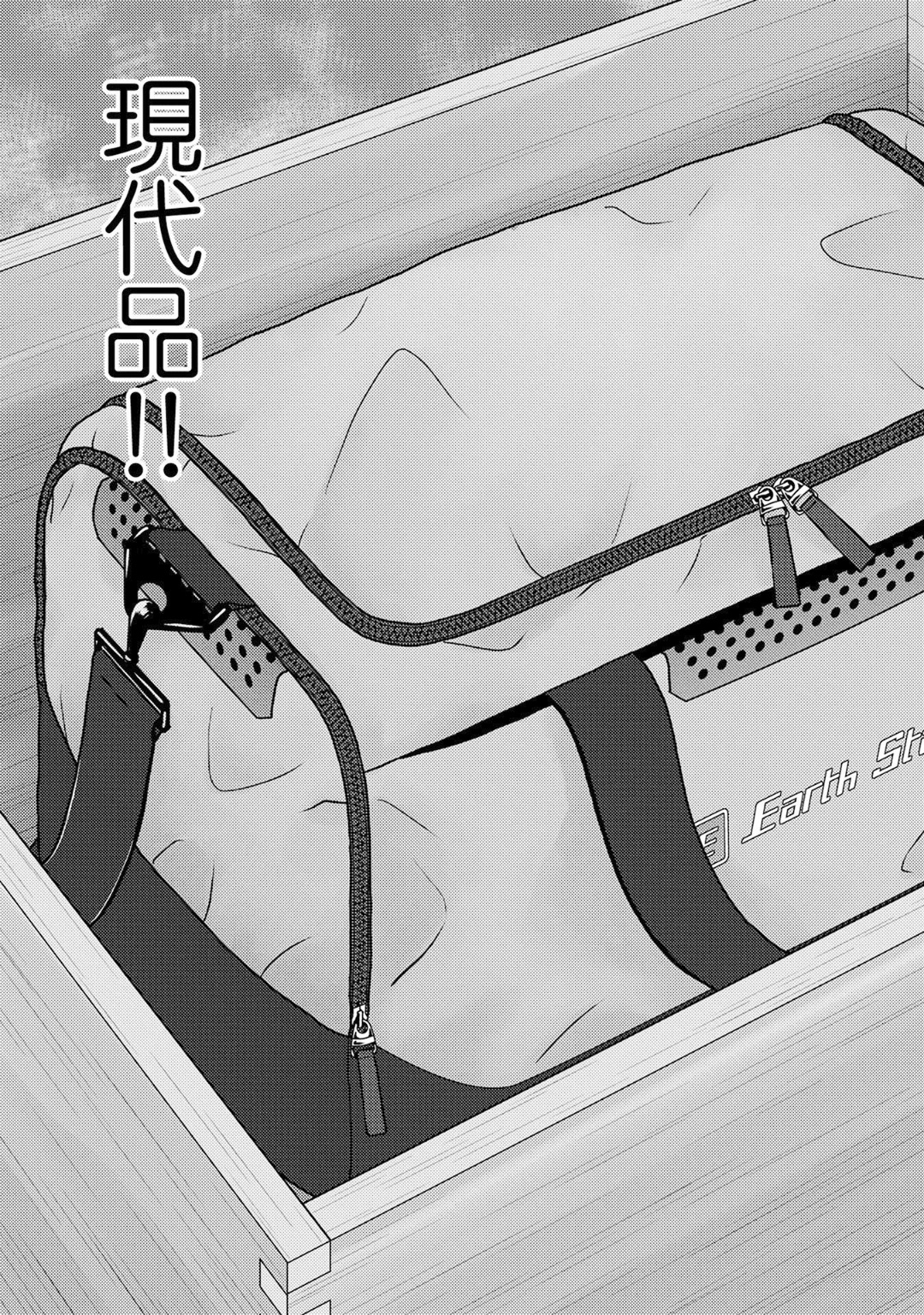 Sengoku Komachi Kuroutan Chap 20 - Next Chap 21