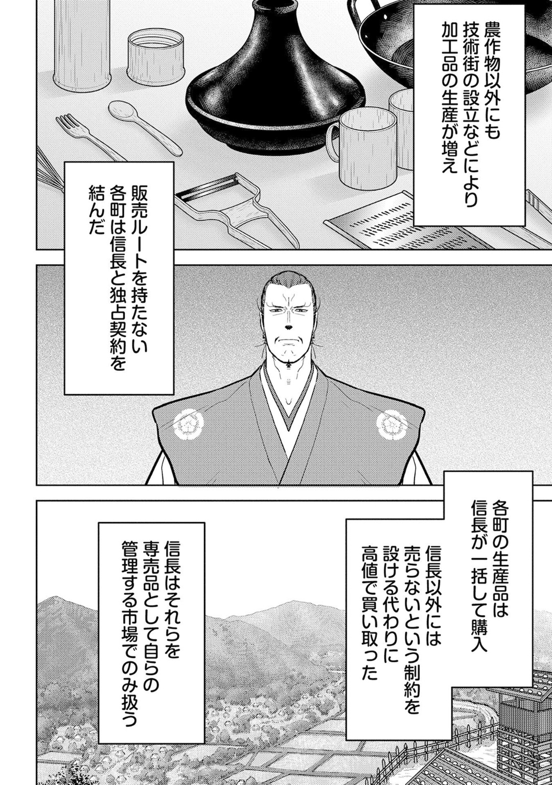 Sengoku Komachi Kuroutan Chap 20 - Next Chap 21