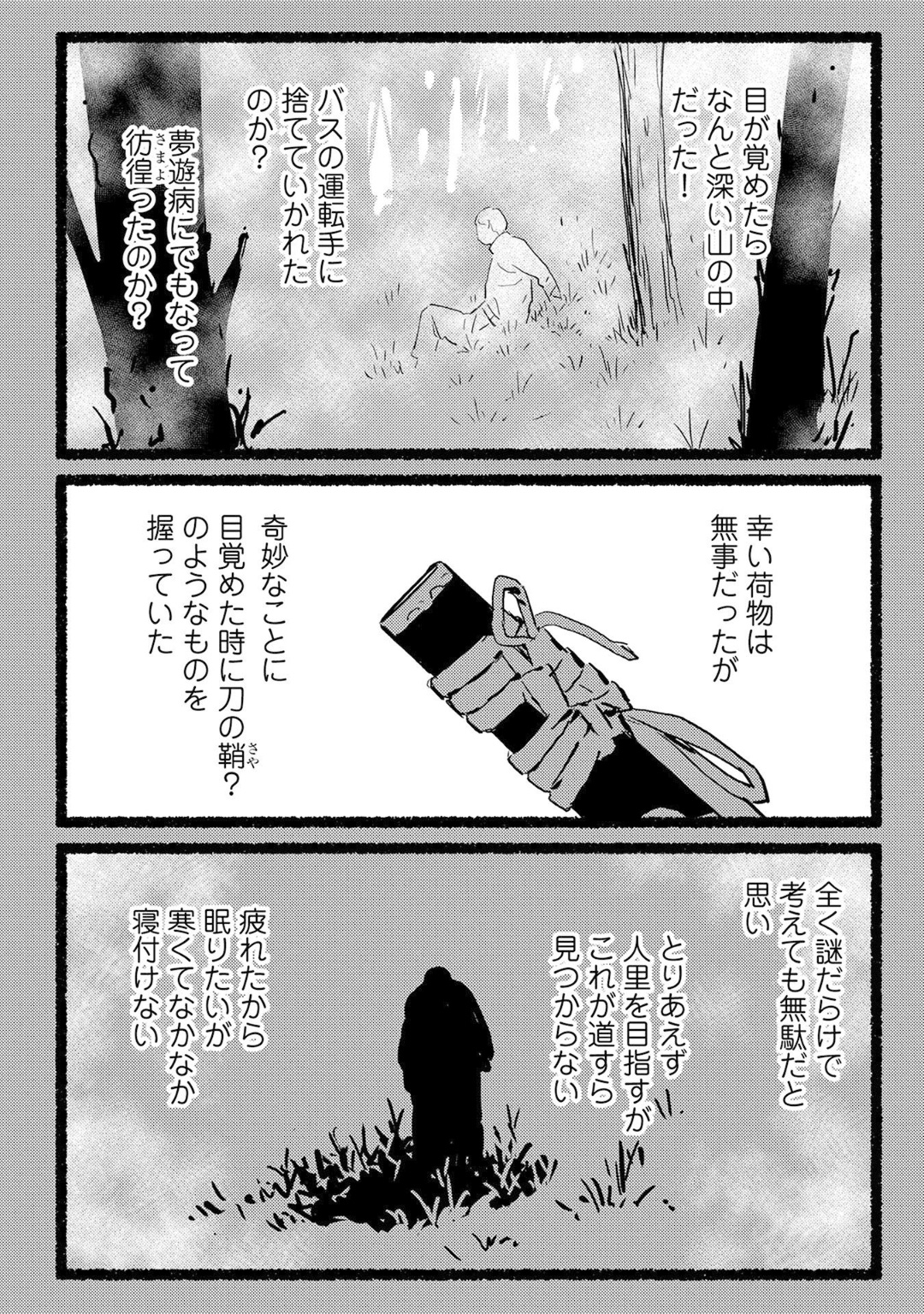 Sengoku Komachi Kuroutan Chap 20 - Next Chap 21