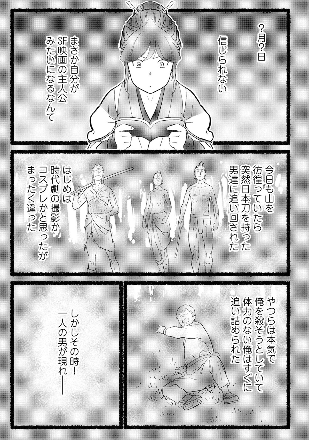 Sengoku Komachi Kuroutan Chap 20 - Next Chap 21