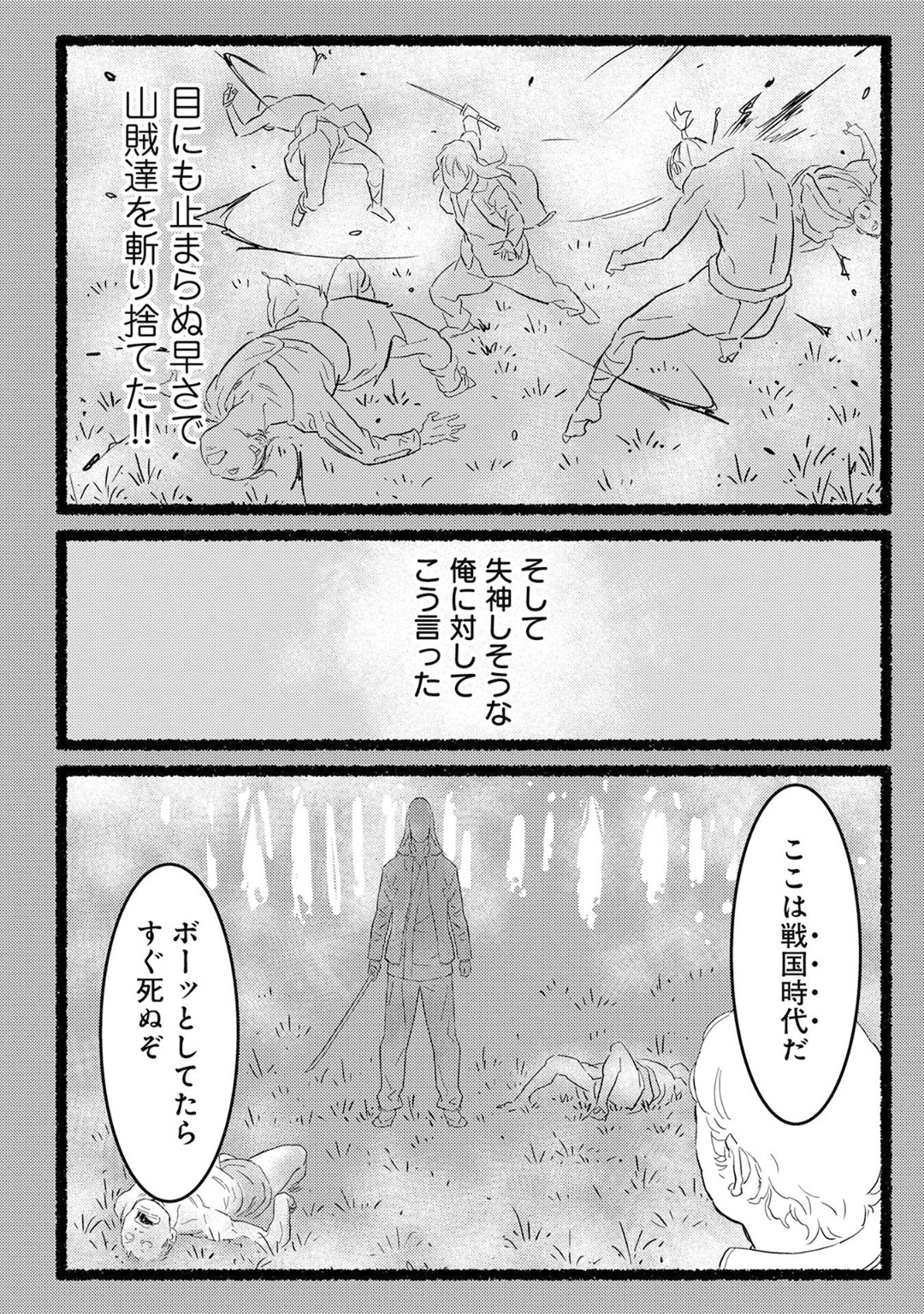 Sengoku Komachi Kuroutan Chap 20 - Next Chap 21