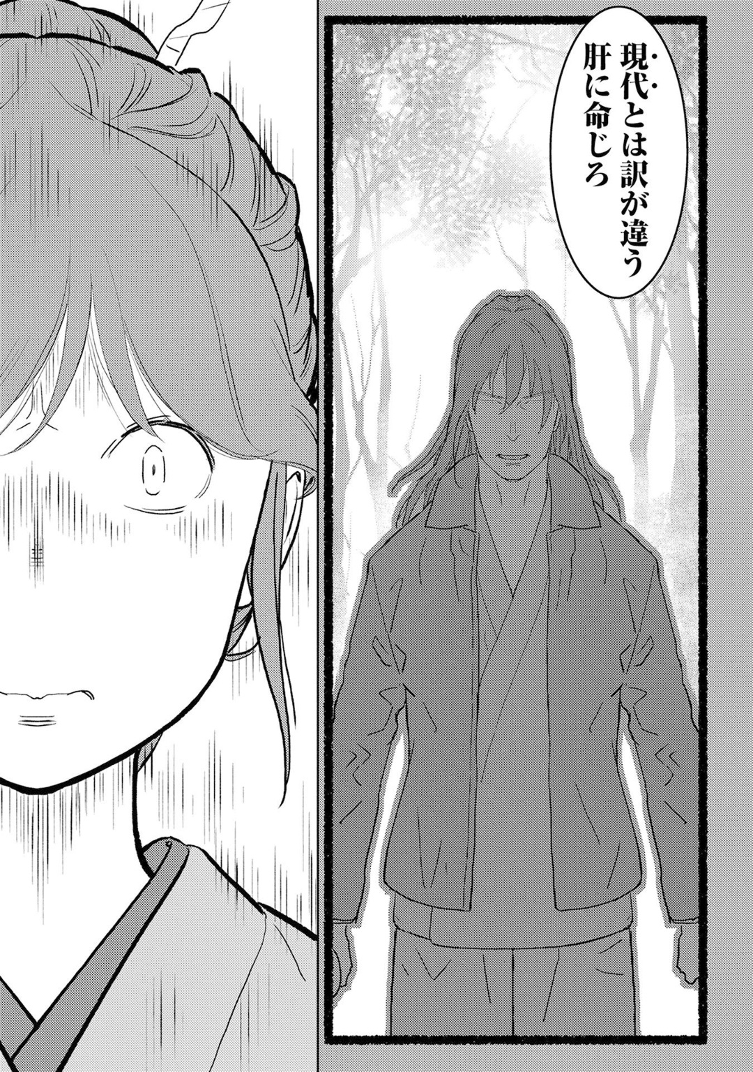 Sengoku Komachi Kuroutan Chap 20 - Next Chap 21