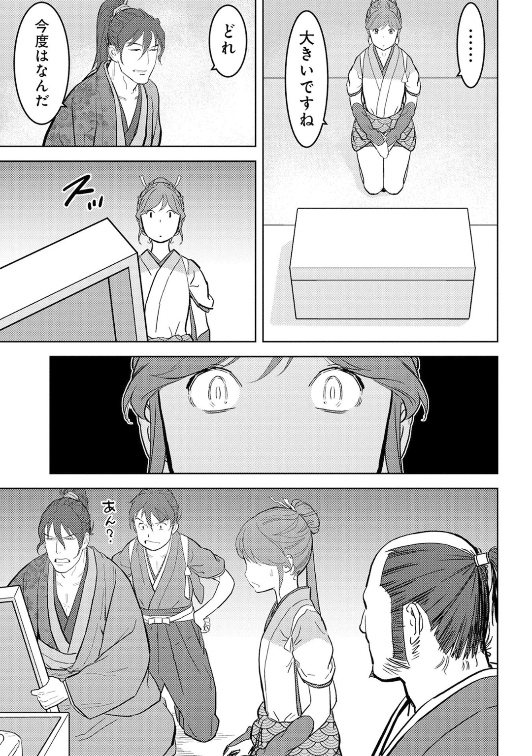 Sengoku Komachi Kuroutan Chap 20 - Next Chap 21