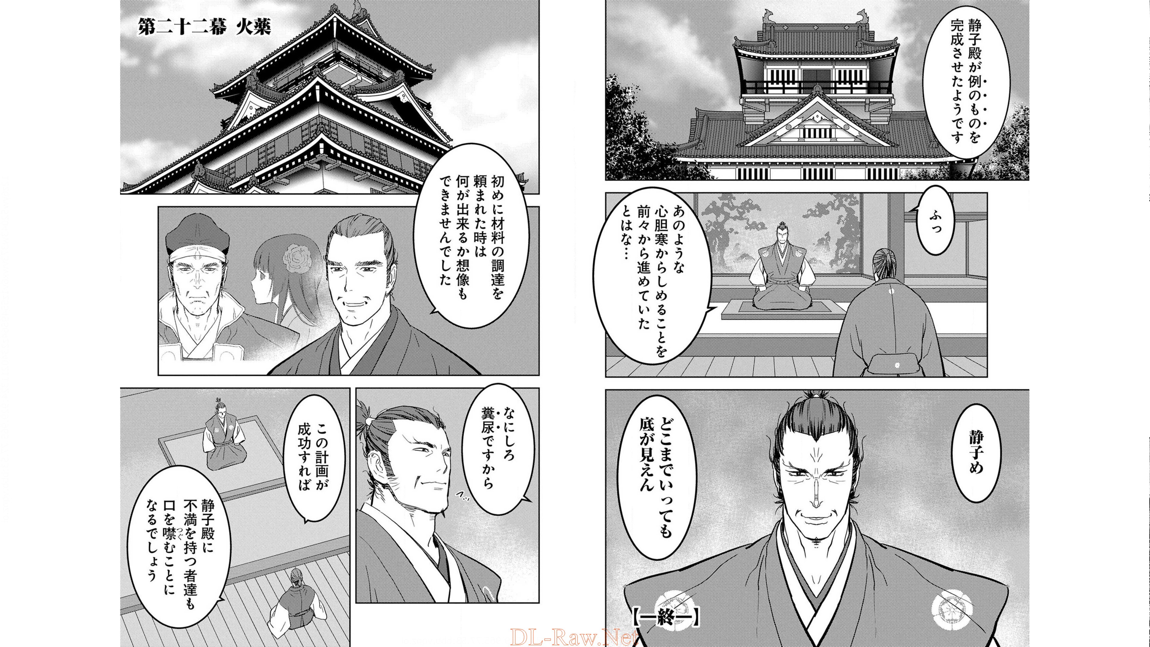 Sengoku Komachi Kuroutan Chap 22 - Next Chap 23