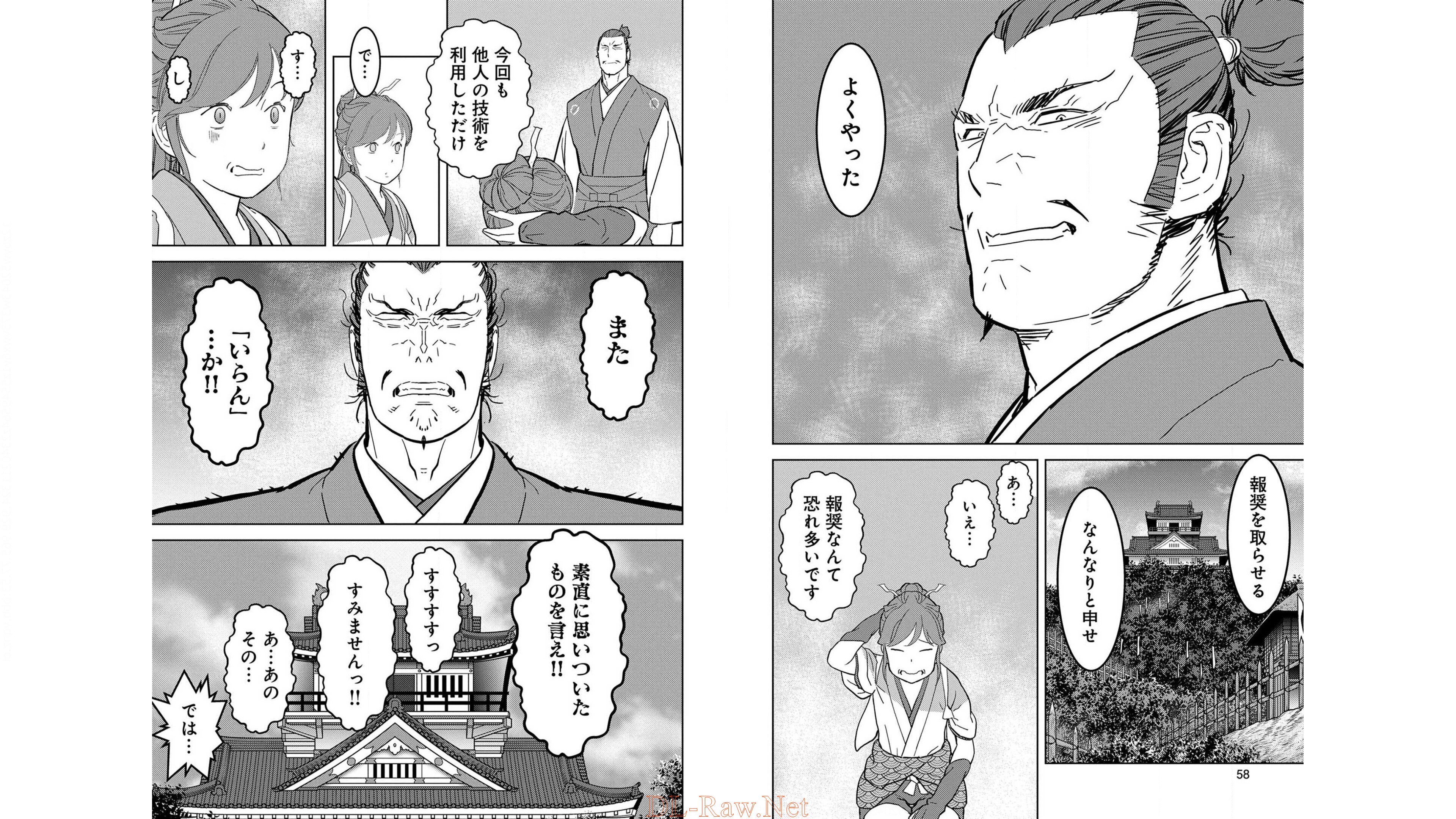 Sengoku Komachi Kuroutan Chap 22 - Next Chap 23