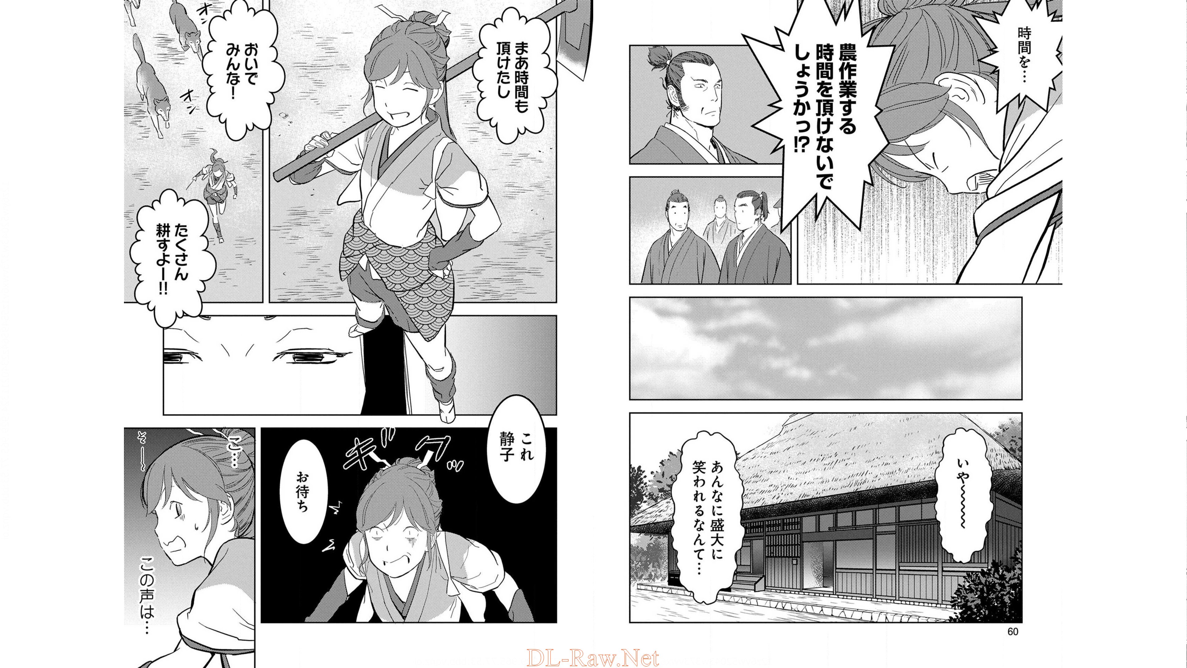 Sengoku Komachi Kuroutan Chap 22 - Next Chap 23