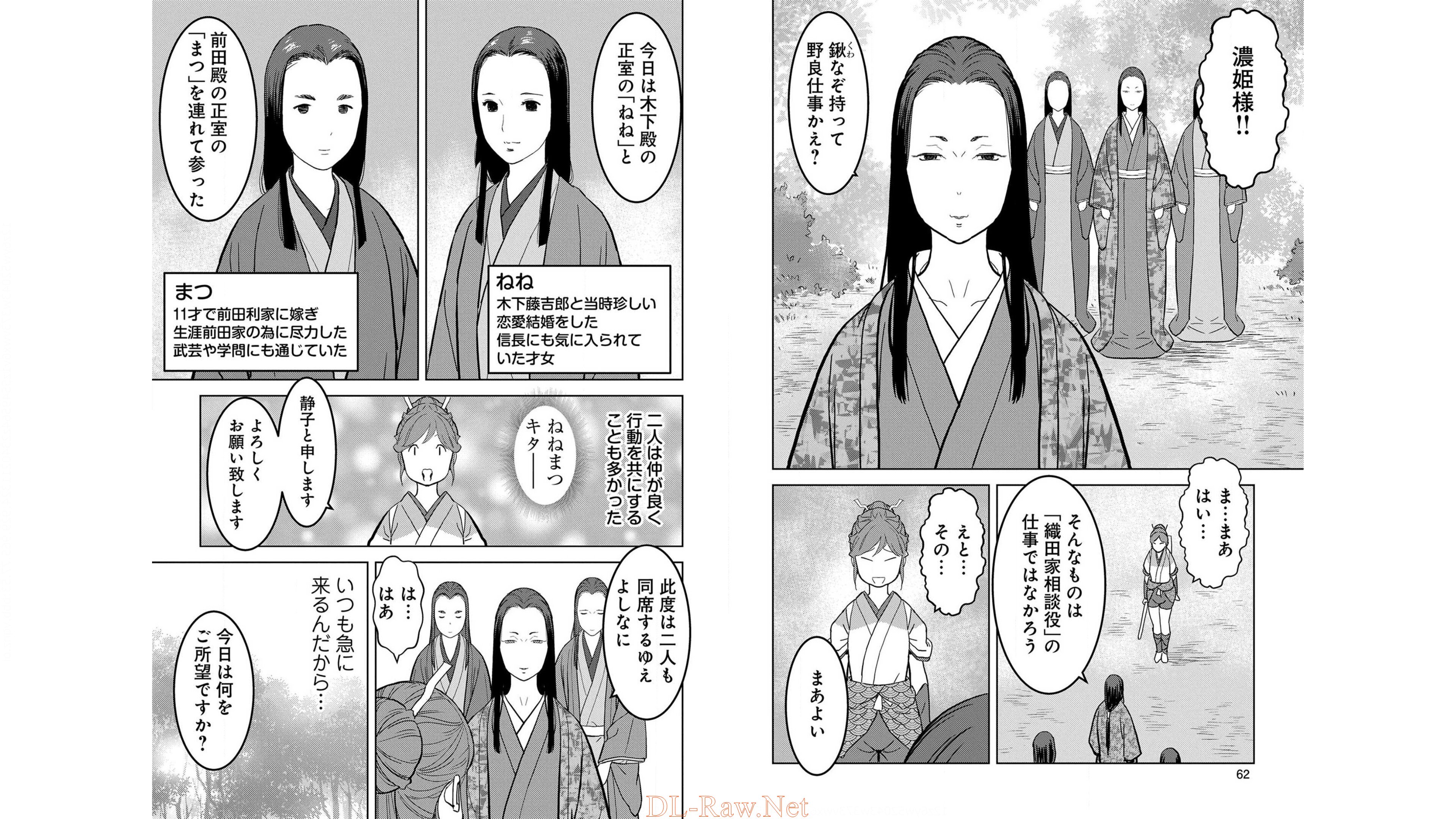 Sengoku Komachi Kuroutan Chap 22 - Next Chap 23