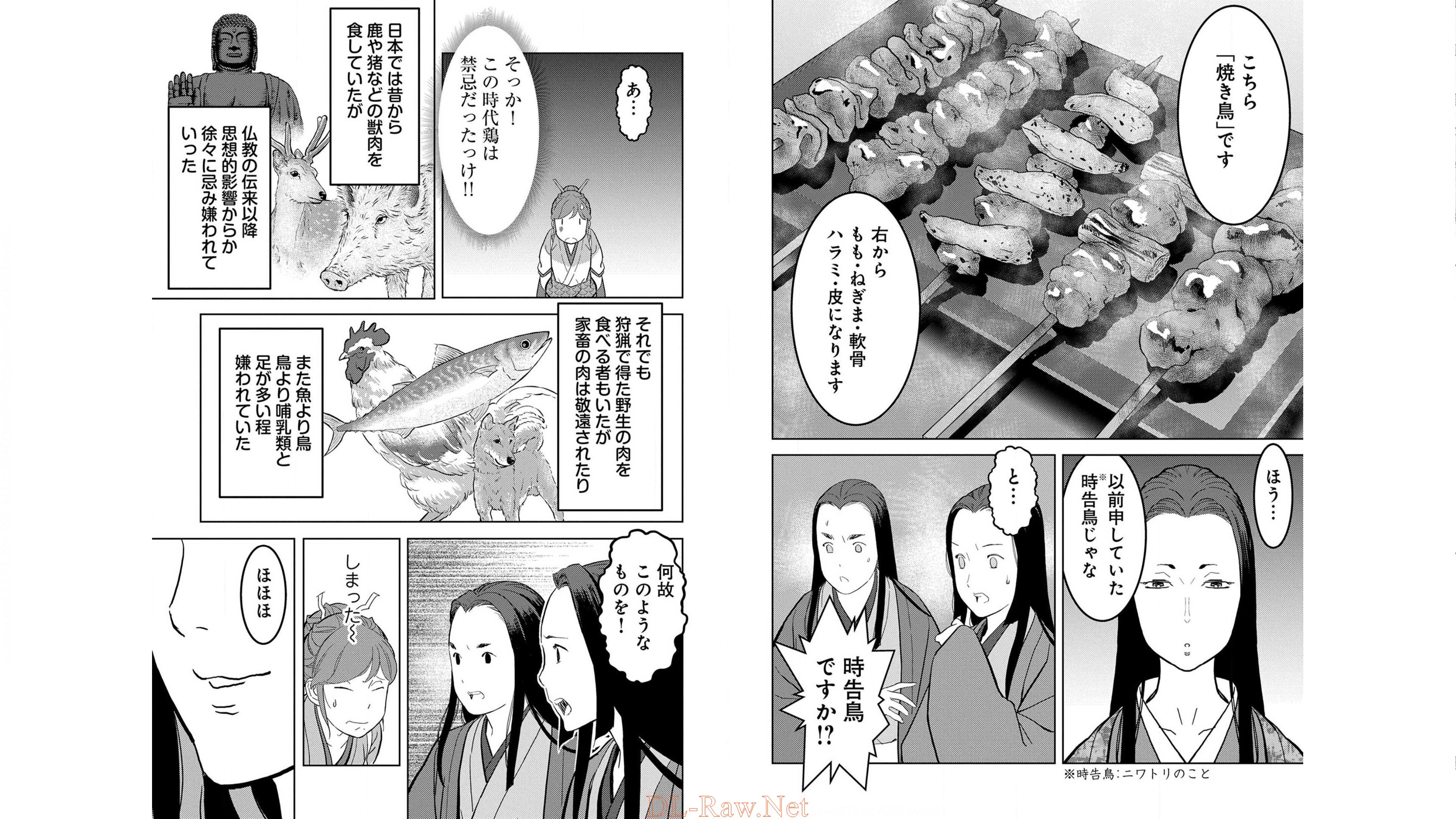 Sengoku Komachi Kuroutan Chap 22 - Next Chap 23